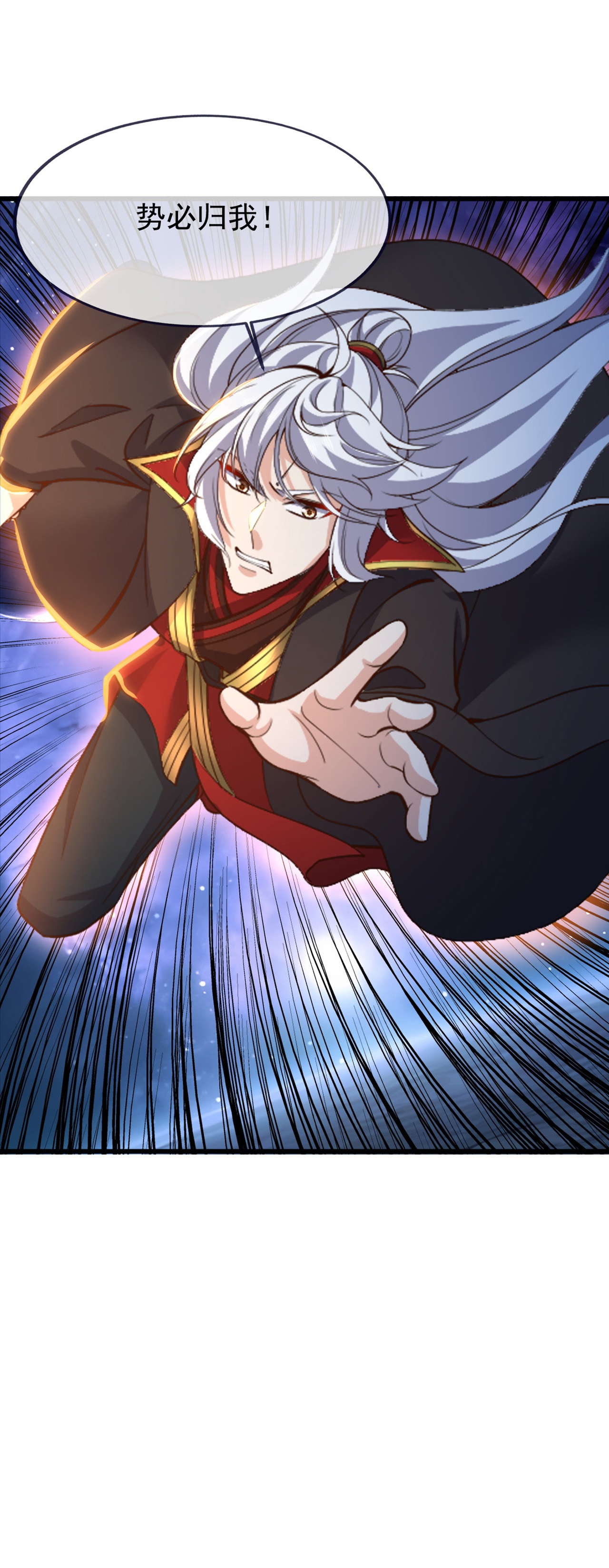 仙武帝尊 - 第866话 给我拖时间 - 第57张图