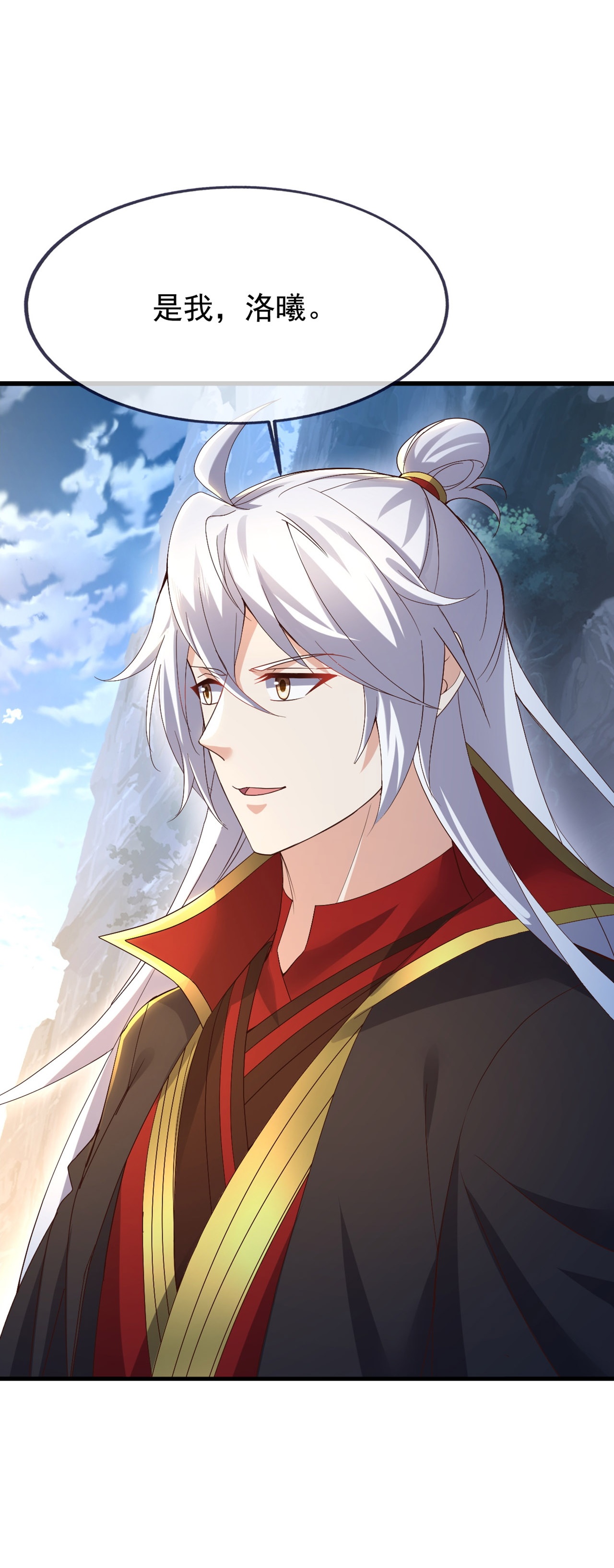 仙武帝尊 - 第868话 借一步聊聊 - 第51张图