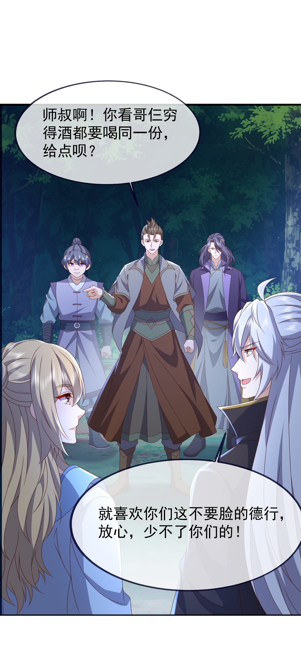 仙武帝尊 - 第867话 可太惊险了 - 第53张图