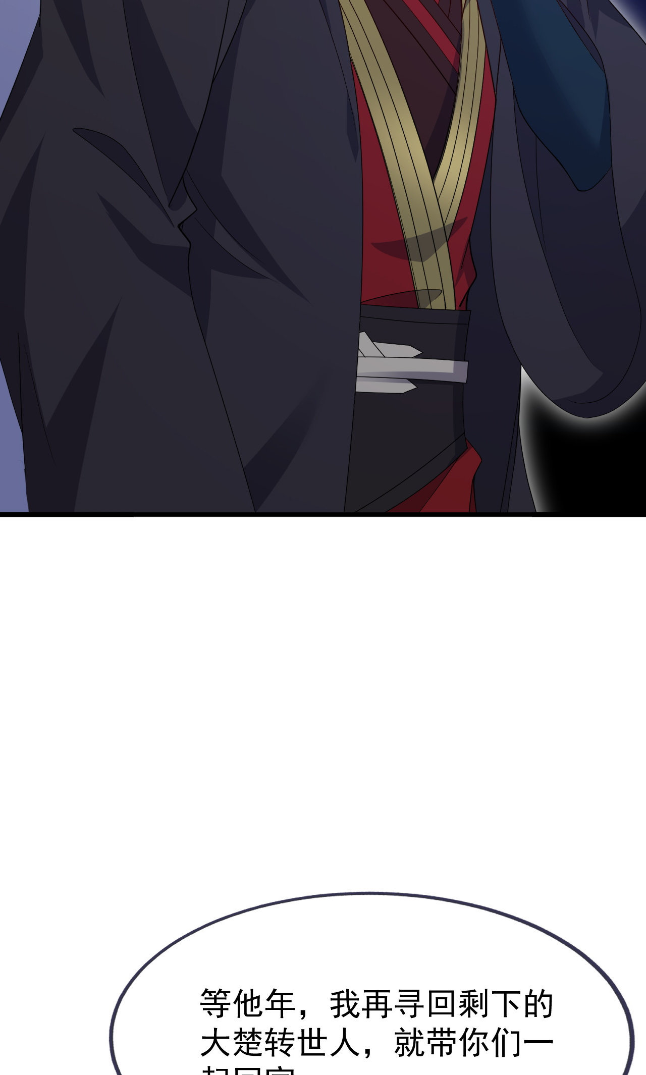 仙武帝尊 - 第864话 真是个美人 - 第70张图