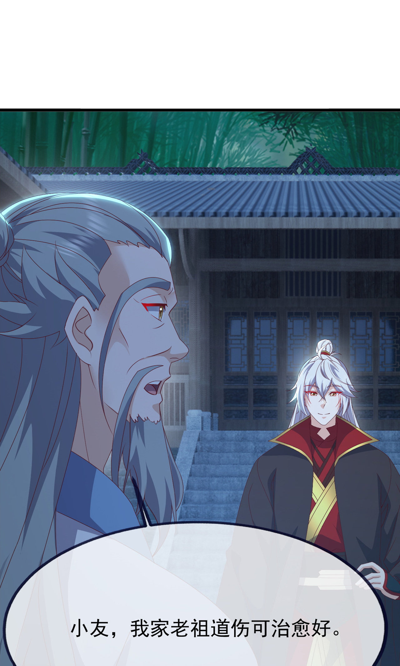 仙武帝尊 - 第861话 昆仑虚神女 - 第67张图