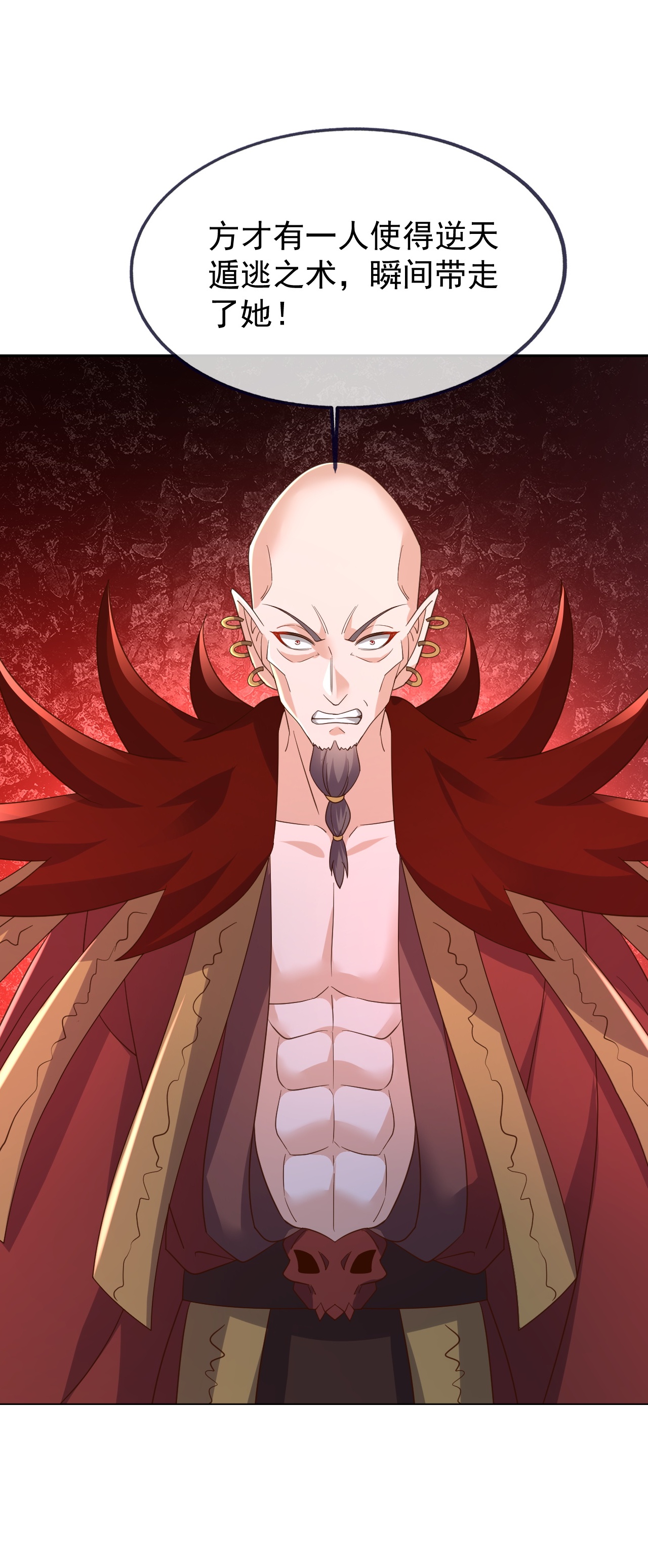 仙武帝尊 - 第870话 真是大开眼界 - 第2张图