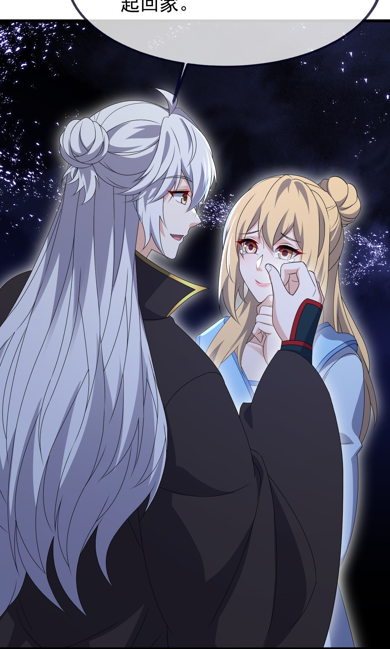 仙武帝尊 - 第864话 真是个美人 - 第71张图