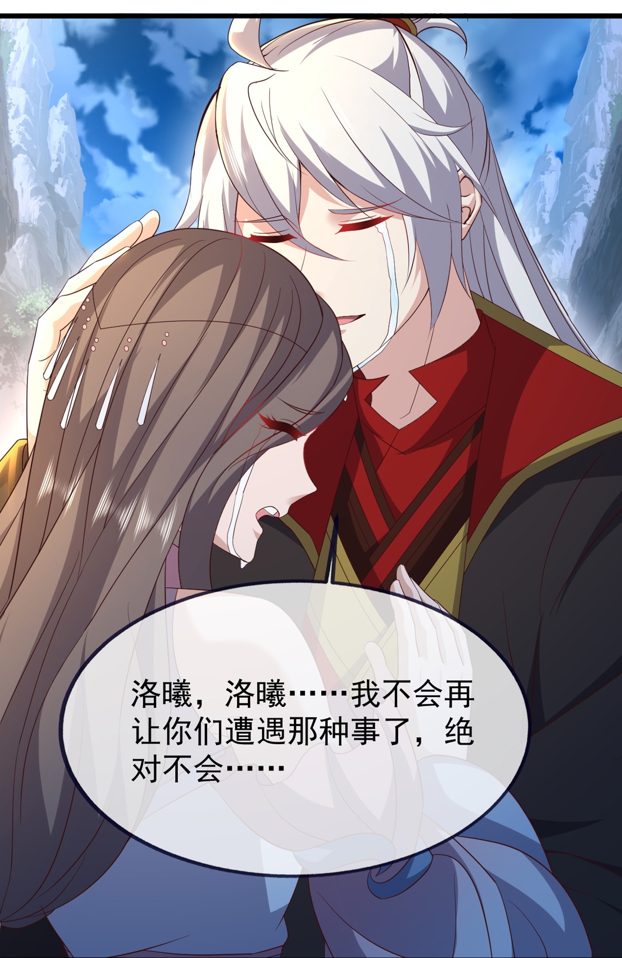 仙武帝尊 - 第868话 借一步聊聊 - 第55张图