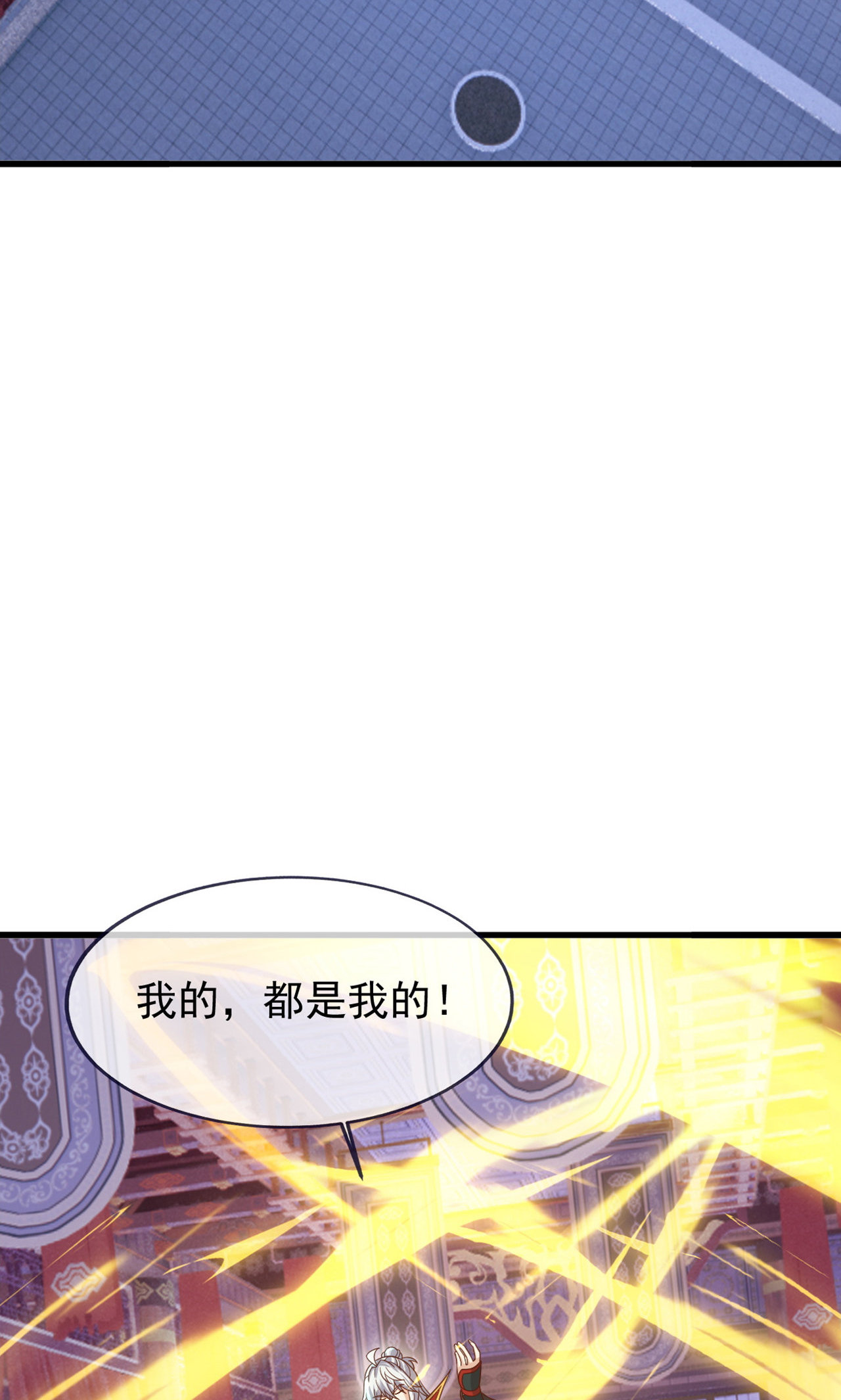 仙武帝尊 - 第865话 你我真是姐弟 - 第71张图