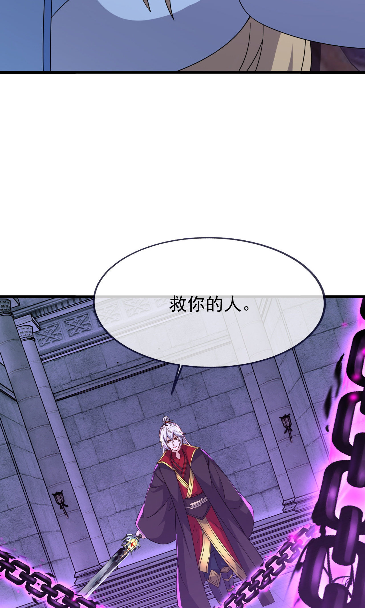 仙武帝尊 - 第863话 真是冤家路窄 - 第75张图