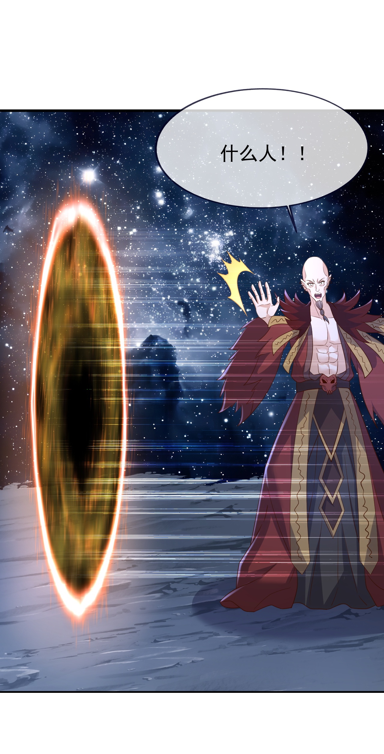 仙武帝尊 - 第869话 有价无市的宝贝 - 第55张图