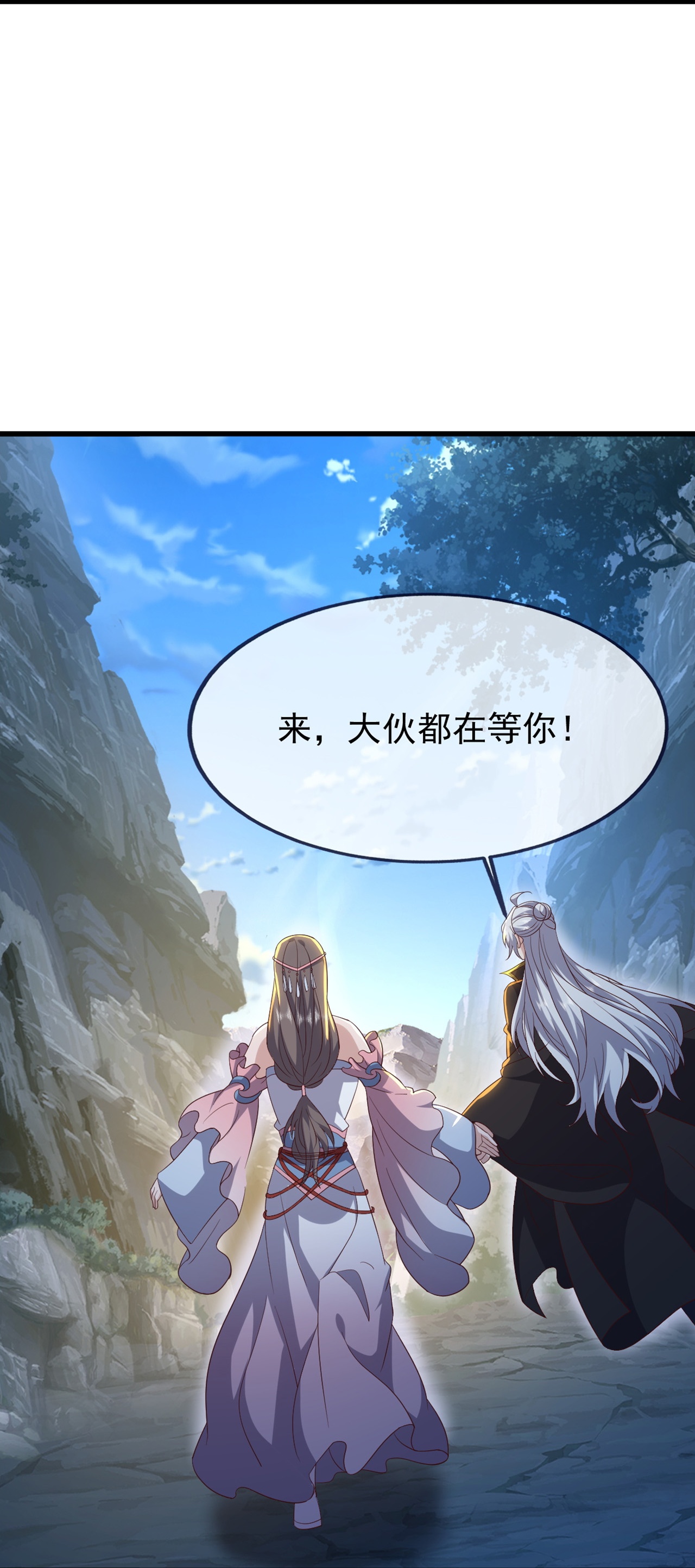 仙武帝尊 - 第868话 借一步聊聊 - 第56张图