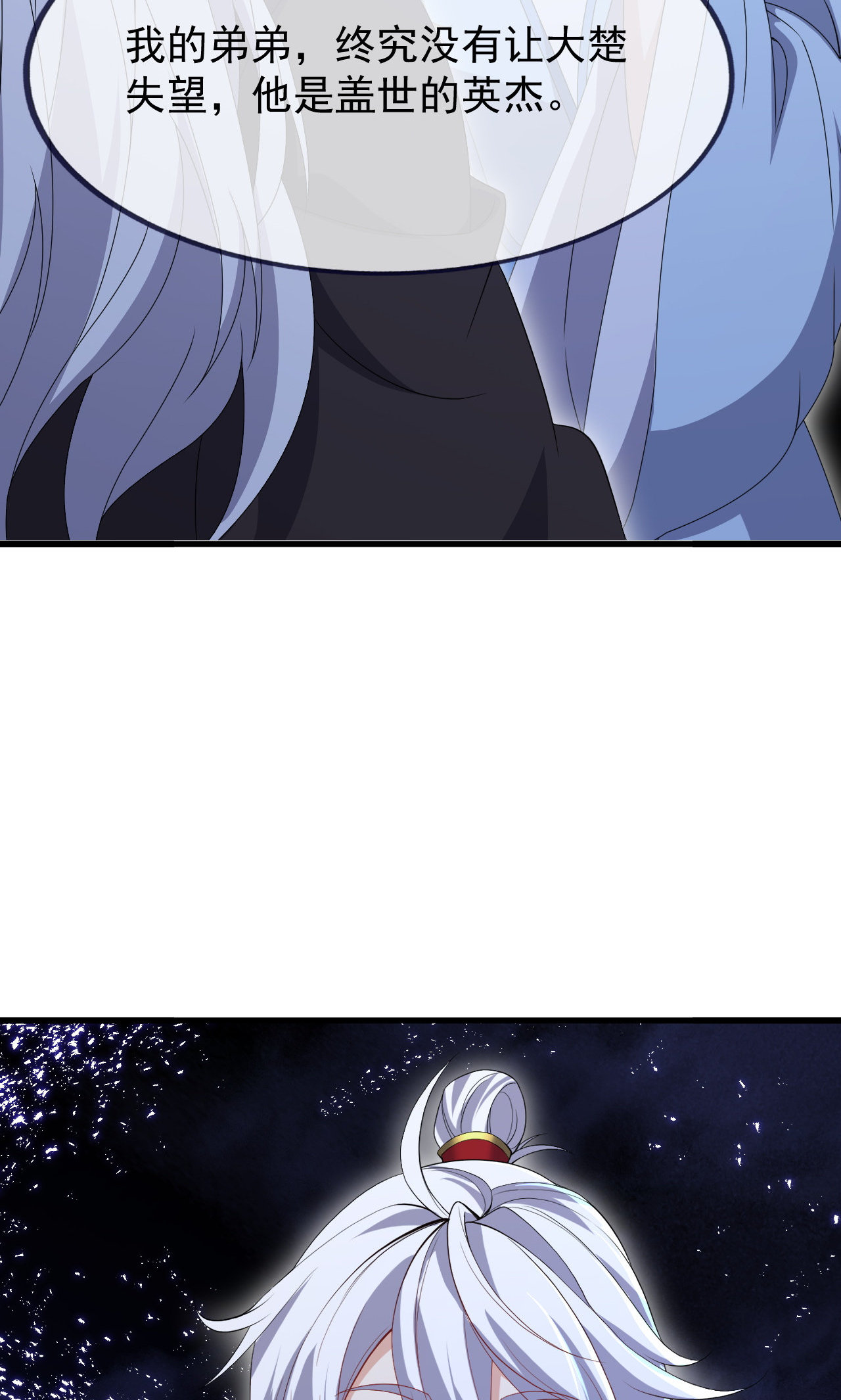 仙武帝尊 - 第864话 真是个美人 - 第73张图