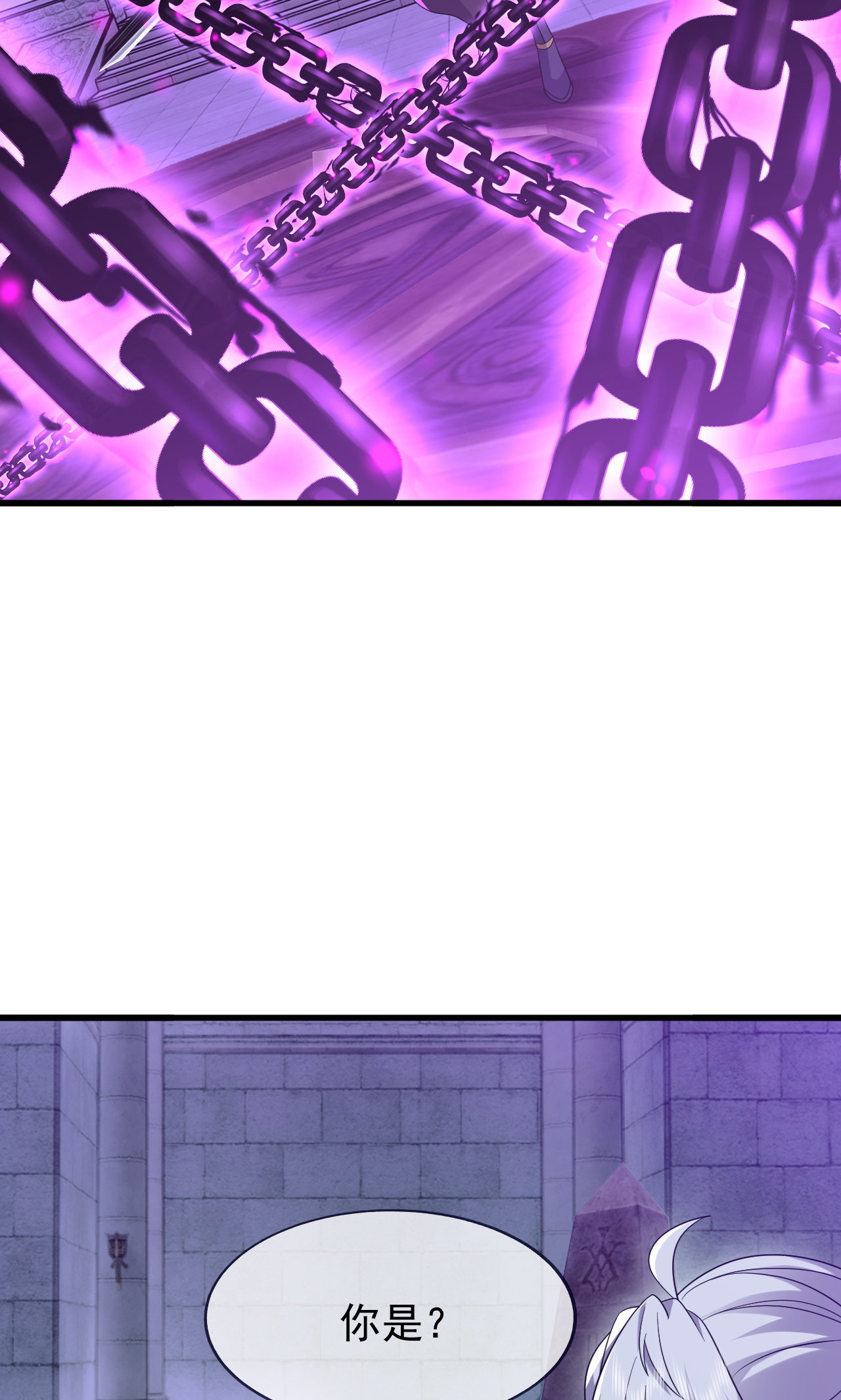 仙武帝尊 - 第863话 真是冤家路窄 - 第76张图