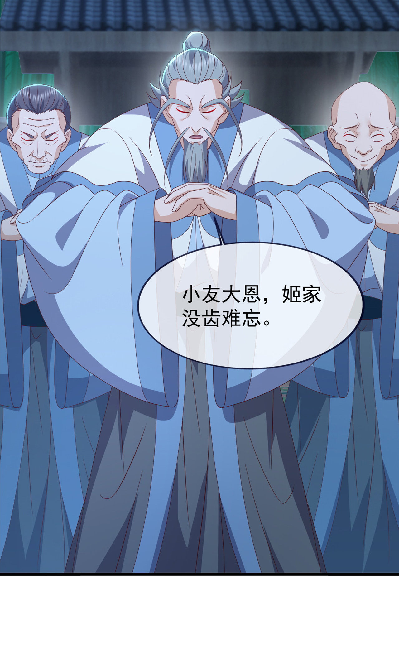 仙武帝尊 - 第861话 昆仑虚神女 - 第70张图