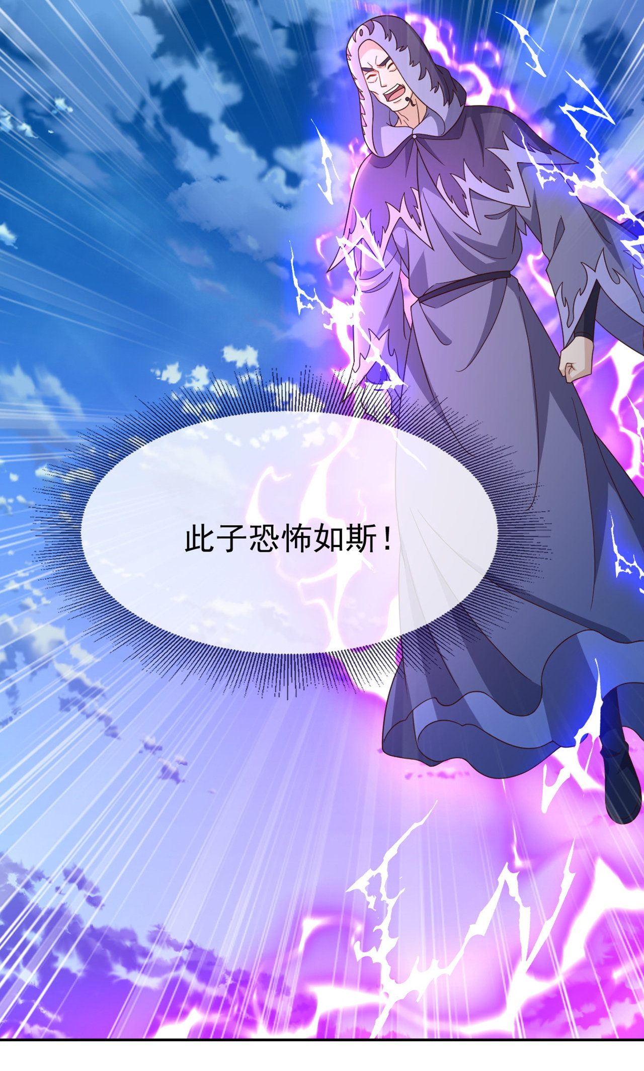 仙武帝尊 - 第862话 还有三五日 - 第71张图