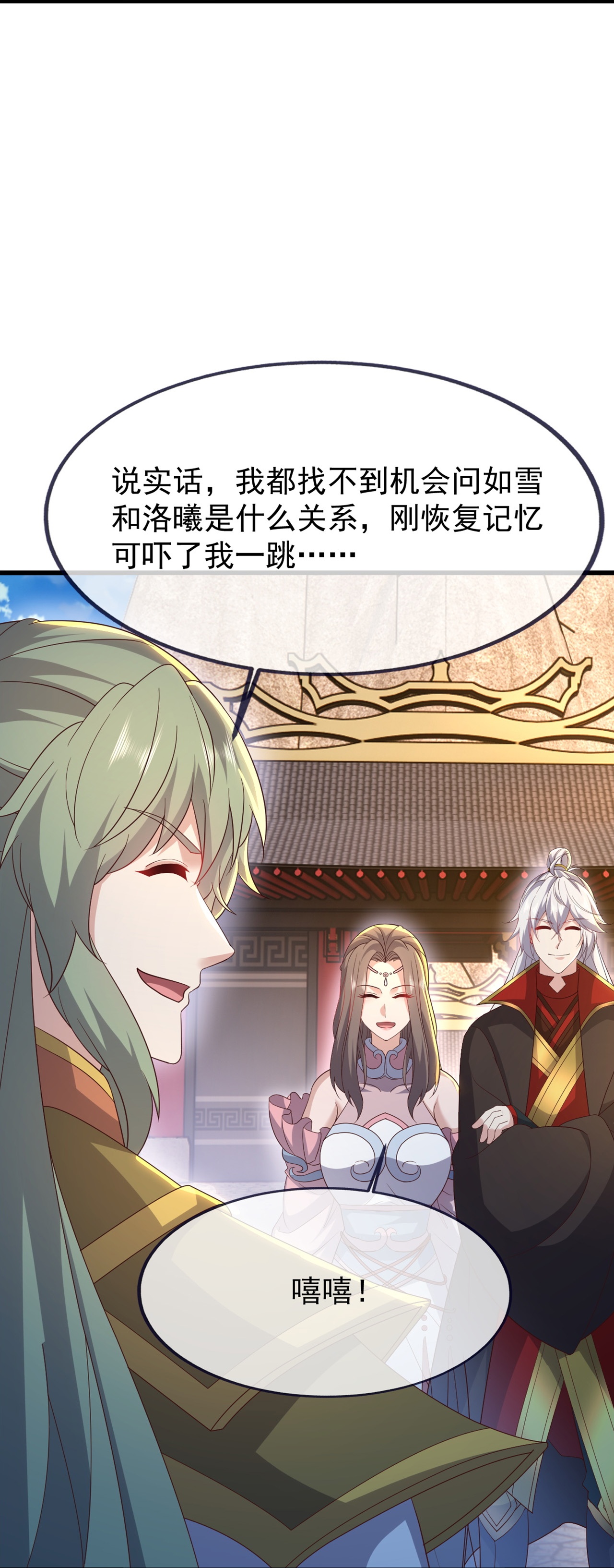 仙武帝尊 - 第868话 借一步聊聊 - 第57张图