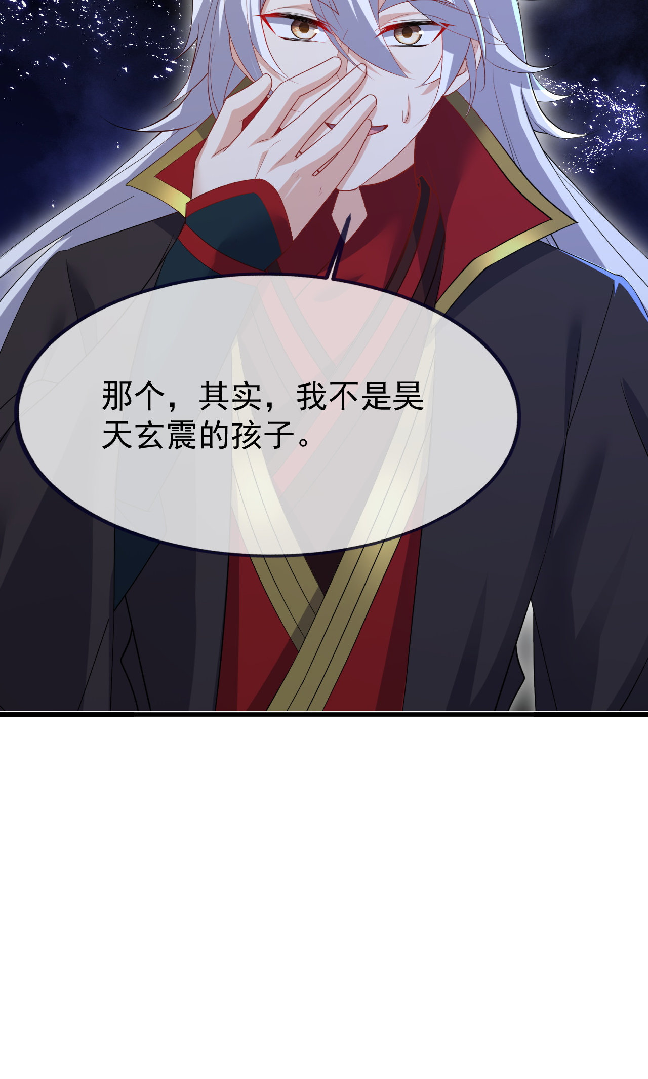 仙武帝尊 - 第864话 真是个美人 - 第74张图