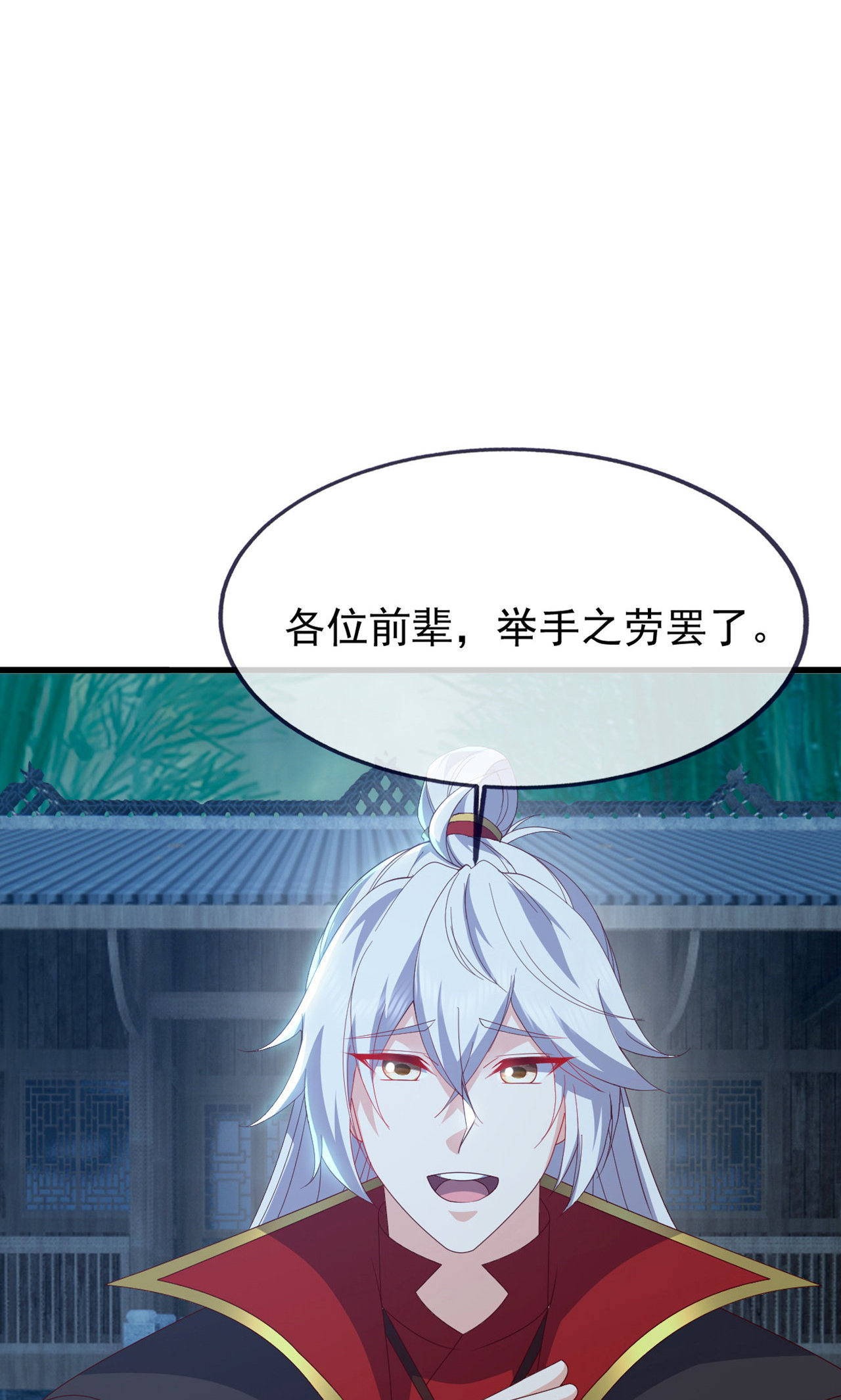 仙武帝尊 - 第861话 昆仑虚神女 - 第71张图