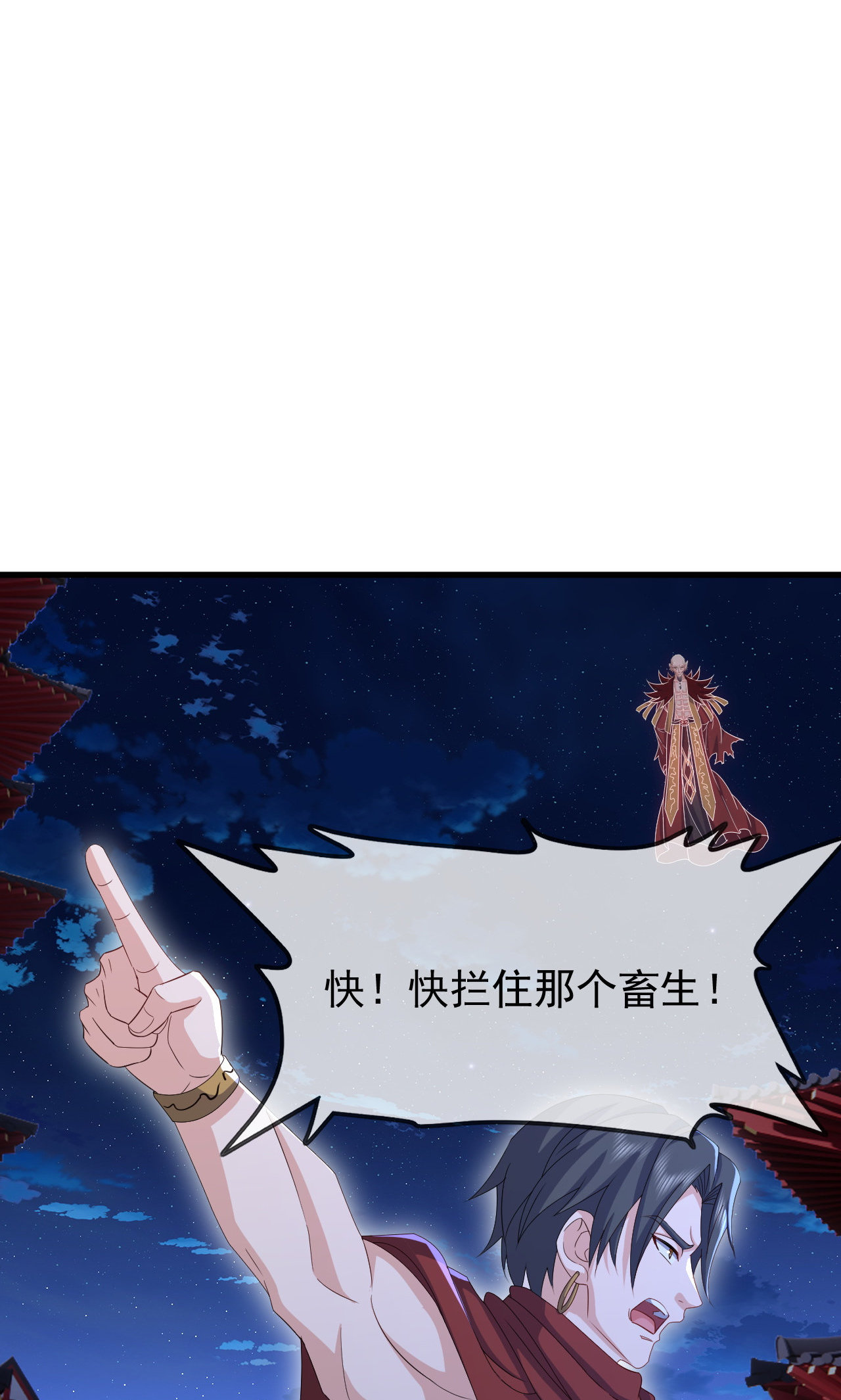 仙武帝尊 - 第865话 你我真是姐弟 - 第74张图