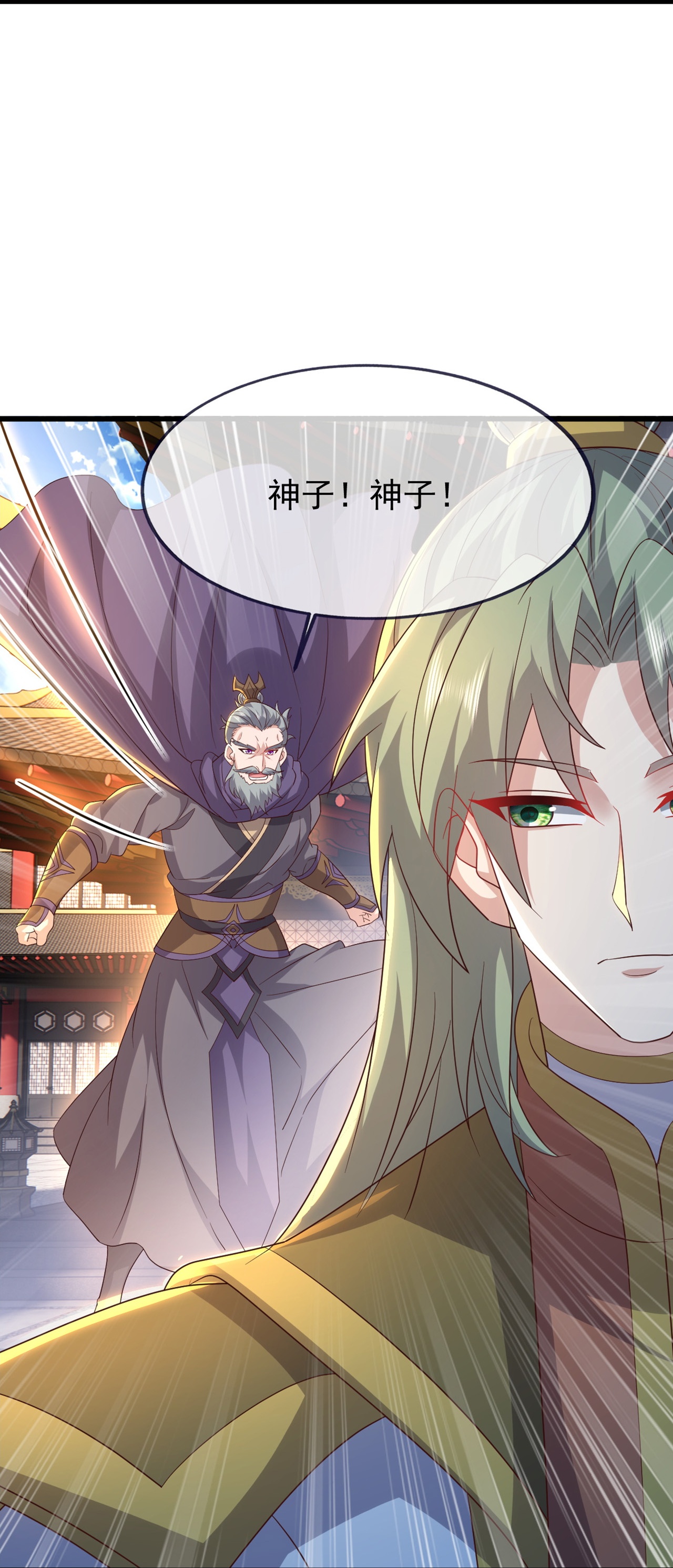 仙武帝尊 - 第868话 借一步聊聊 - 第58张图