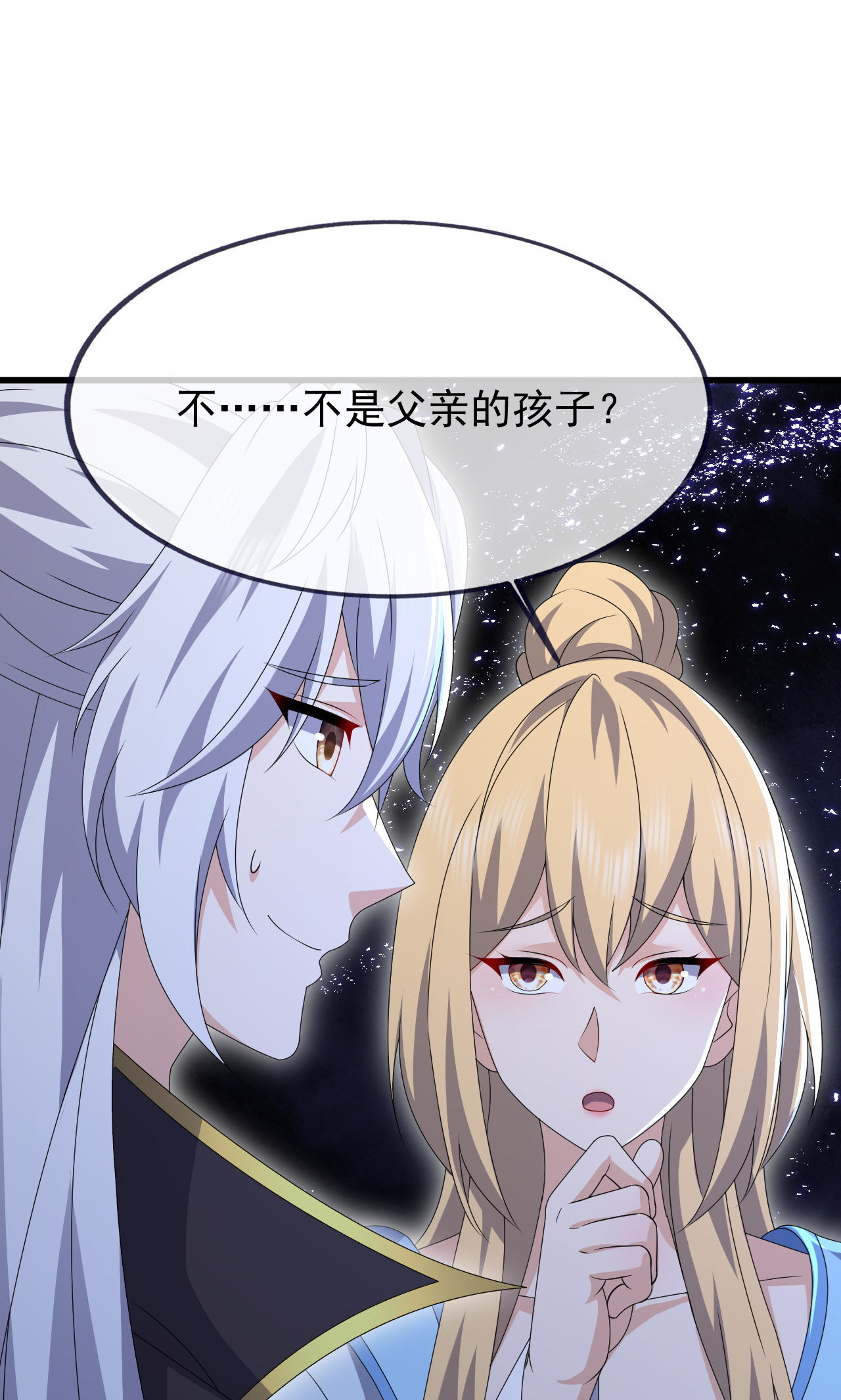 仙武帝尊 - 第864话 真是个美人 - 第75张图