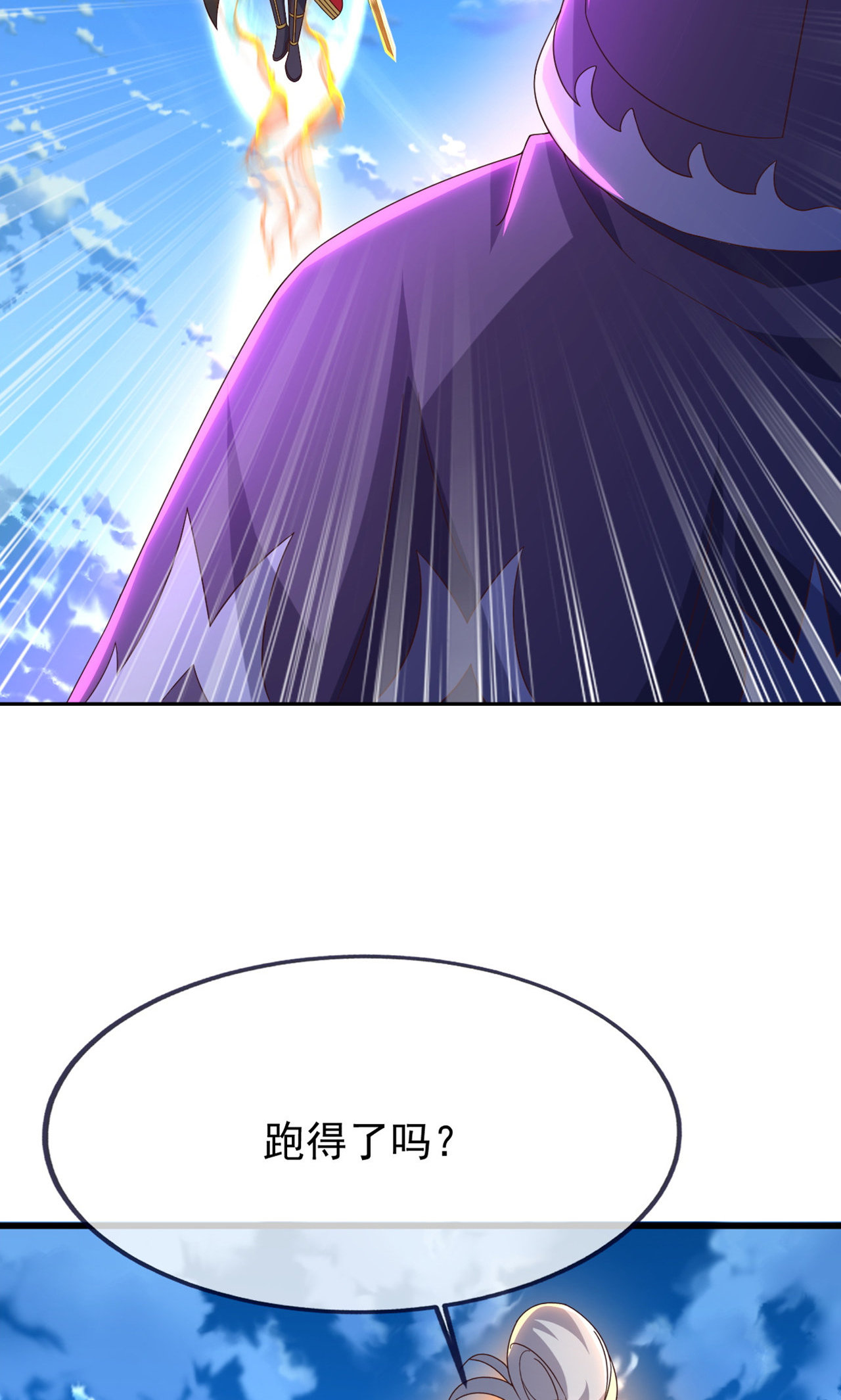 仙武帝尊 - 第862话 还有三五日 - 第73张图