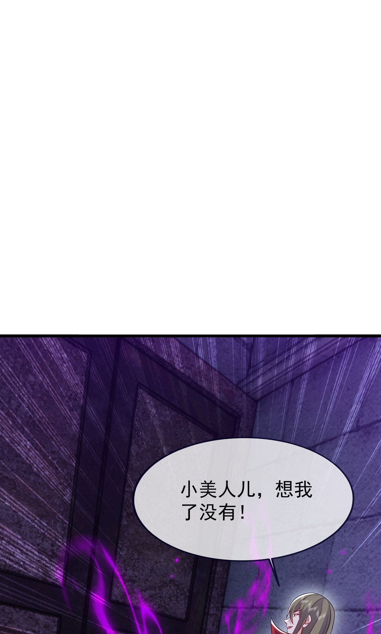 仙武帝尊 - 第863话 真是冤家路窄 - 第79张图