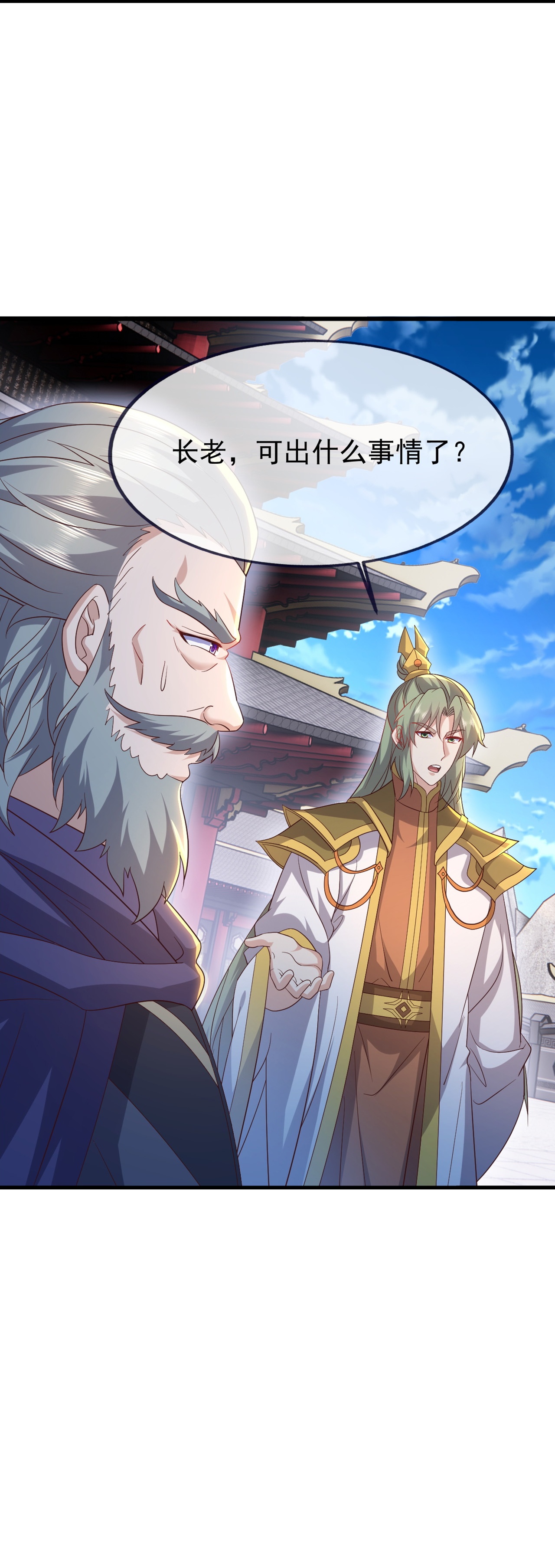 仙武帝尊 - 第868话 借一步聊聊 - 第59张图