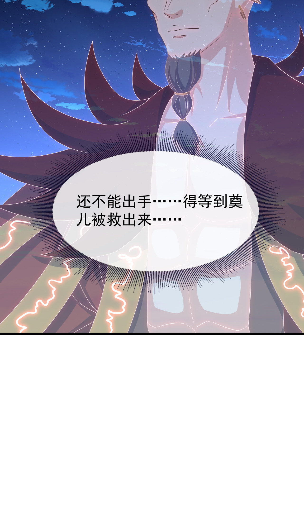 仙武帝尊 - 第865话 你我真是姐弟 - 第76张图