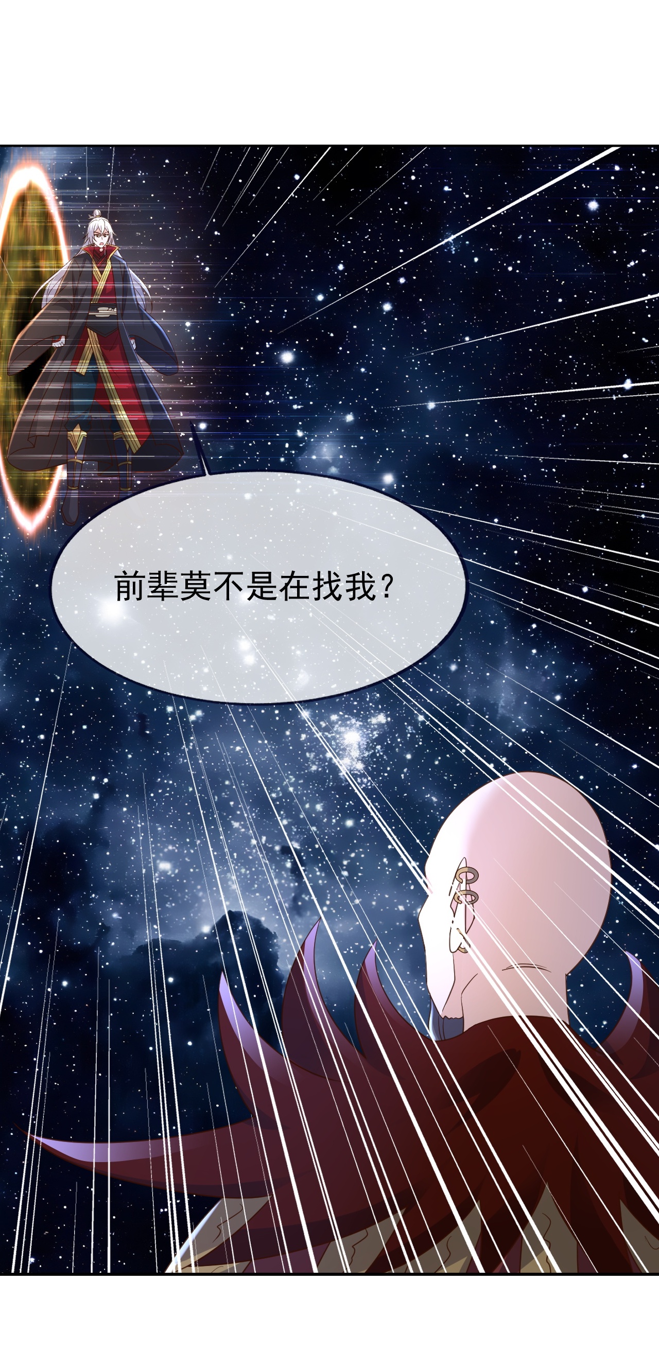 仙武帝尊 - 第870话 真是大开眼界 - 第4张图