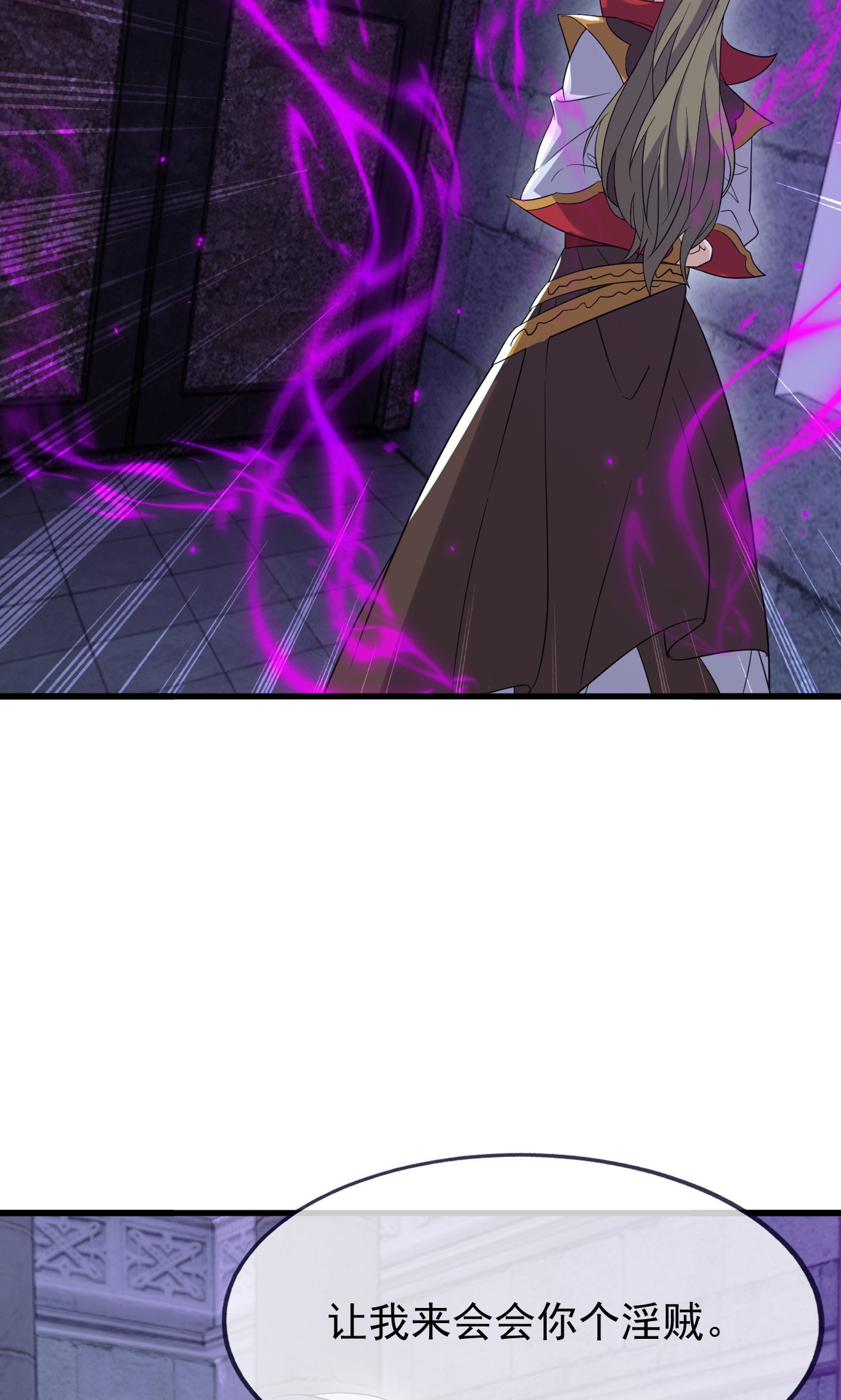 仙武帝尊 - 第863话 真是冤家路窄 - 第80张图