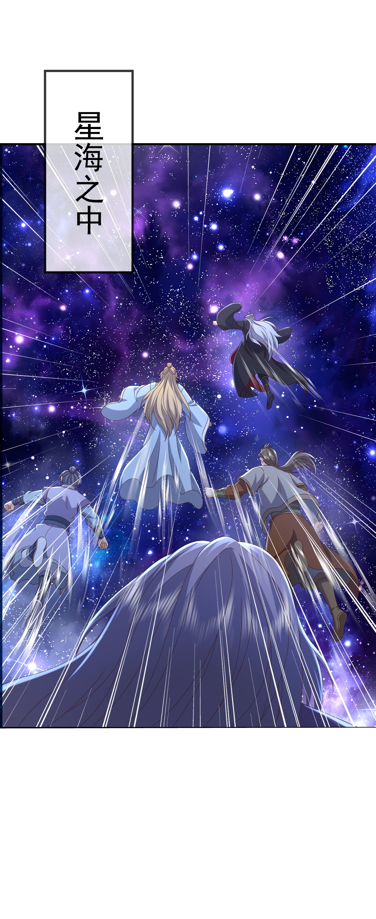 仙武帝尊 - 第867话 可太惊险了 - 第54张图