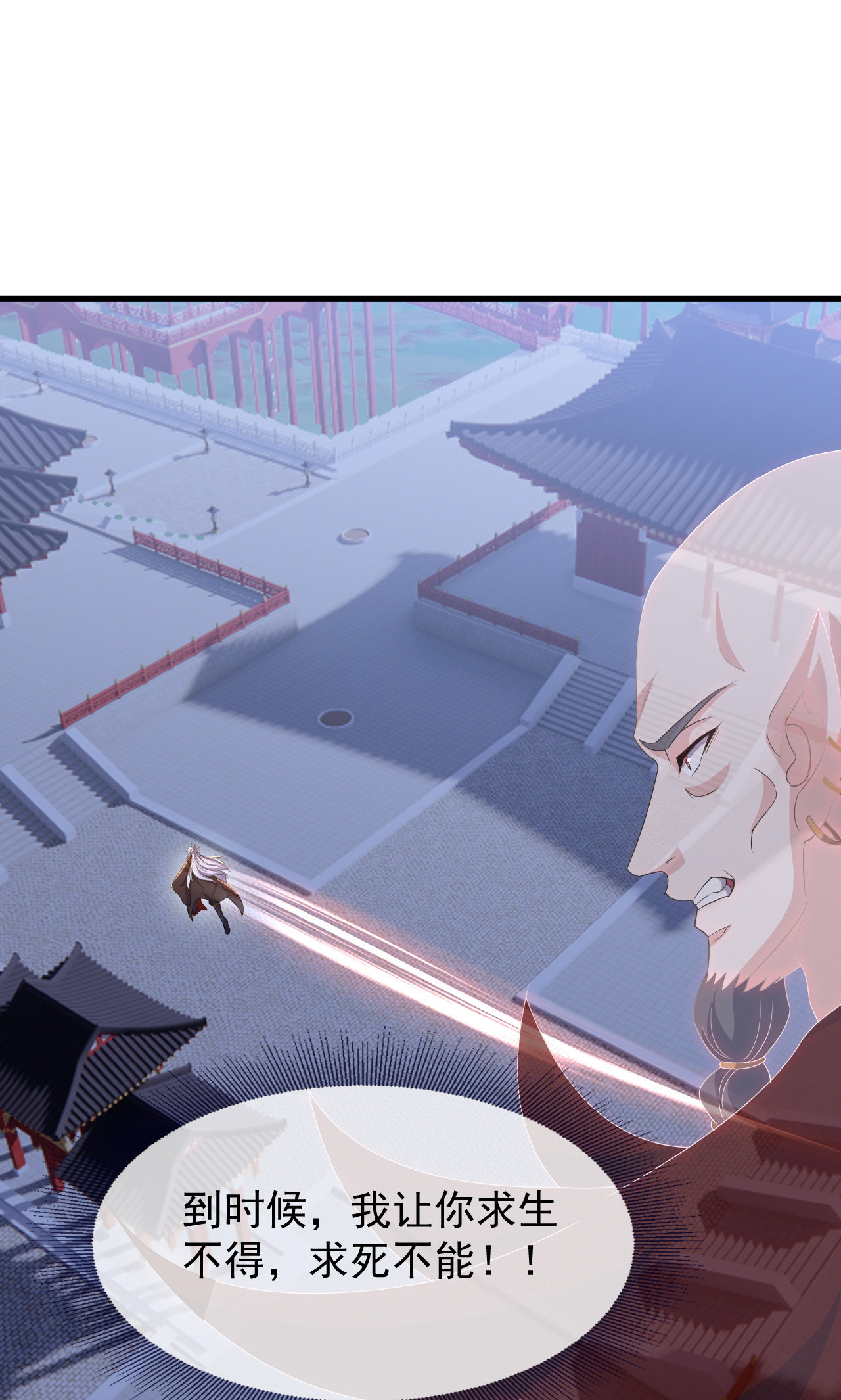 仙武帝尊 - 第865话 你我真是姐弟 - 第77张图