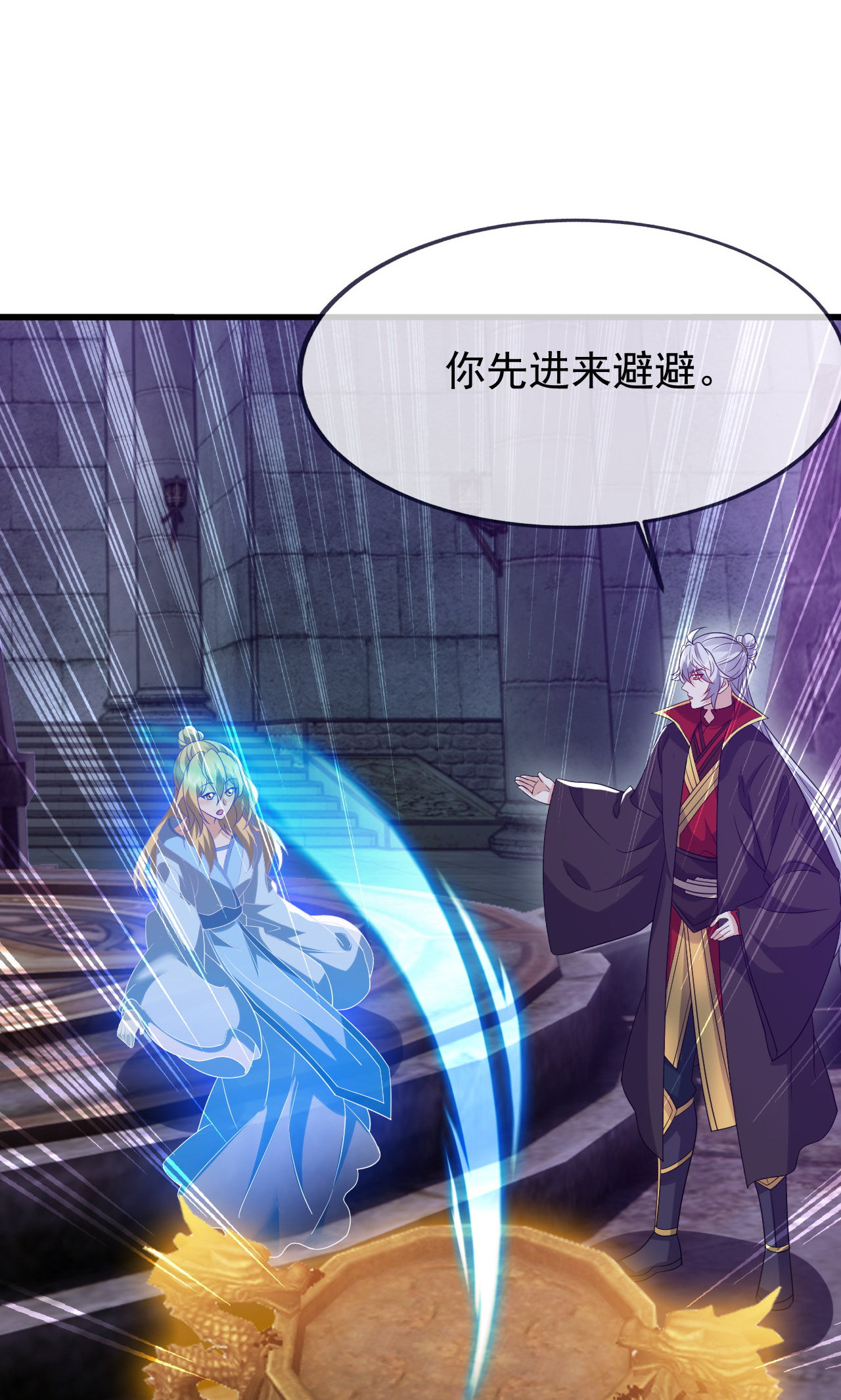 仙武帝尊 - 第863话 真是冤家路窄 - 第82张图