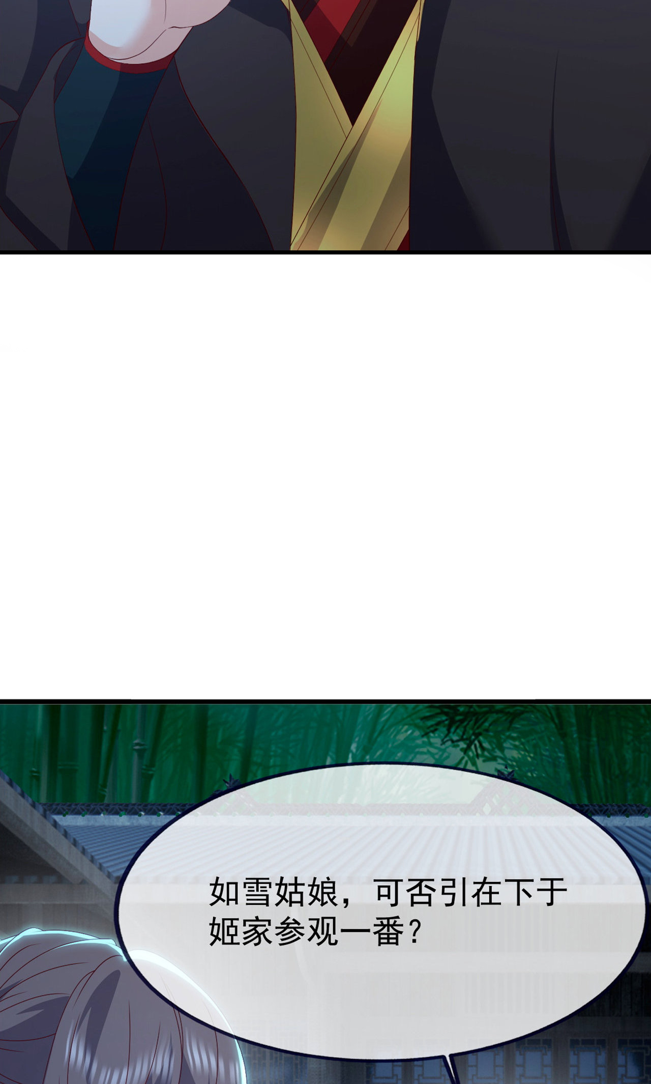 仙武帝尊 - 第861话 昆仑虚神女 - 第75张图