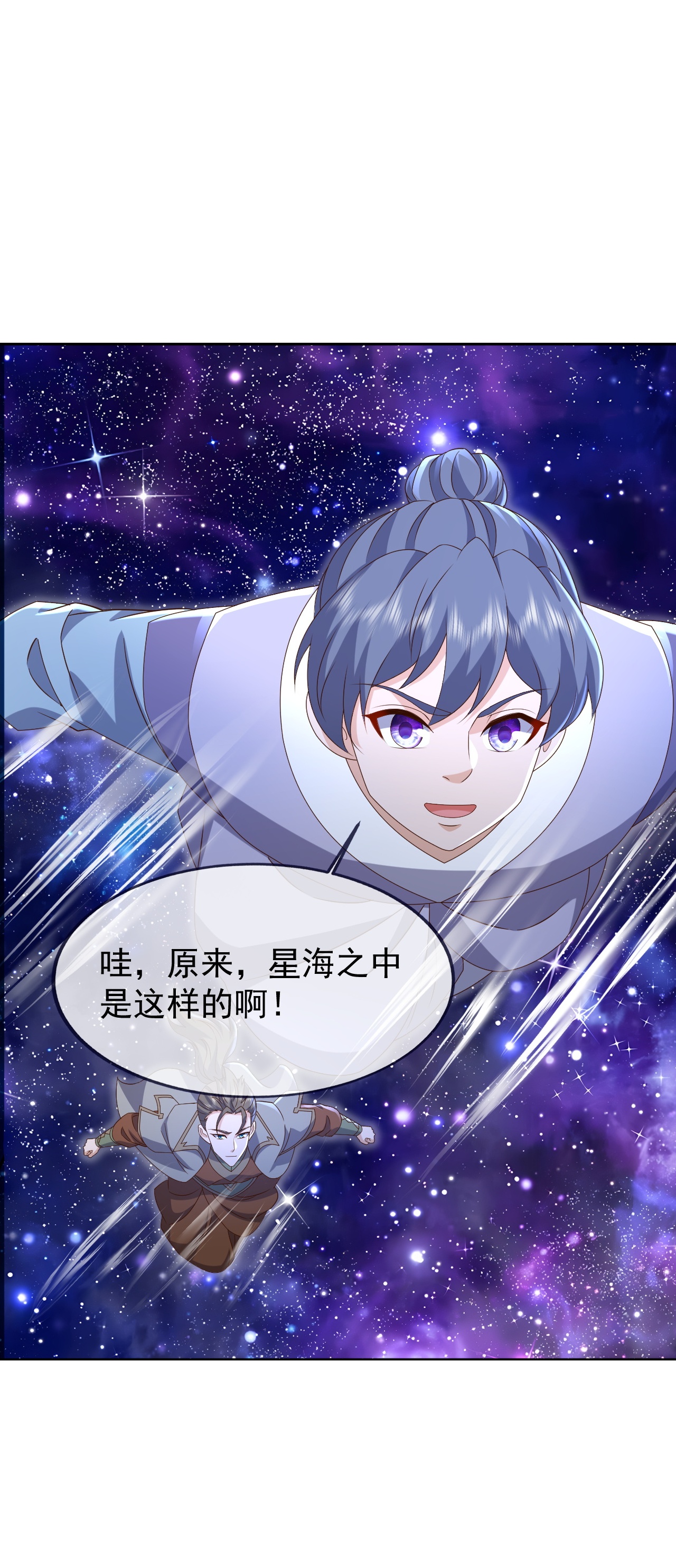 仙武帝尊 - 第867话 可太惊险了 - 第55张图