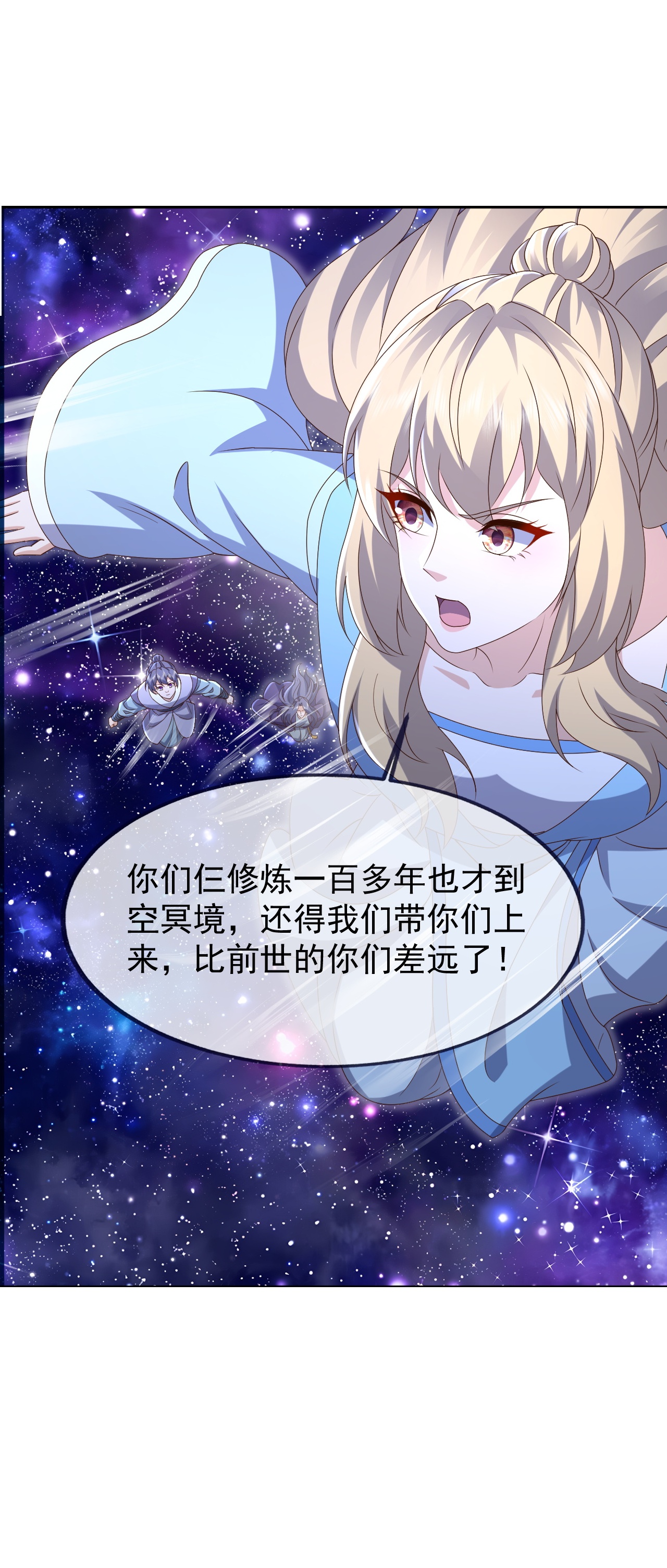 仙武帝尊 - 第867话 可太惊险了 - 第56张图