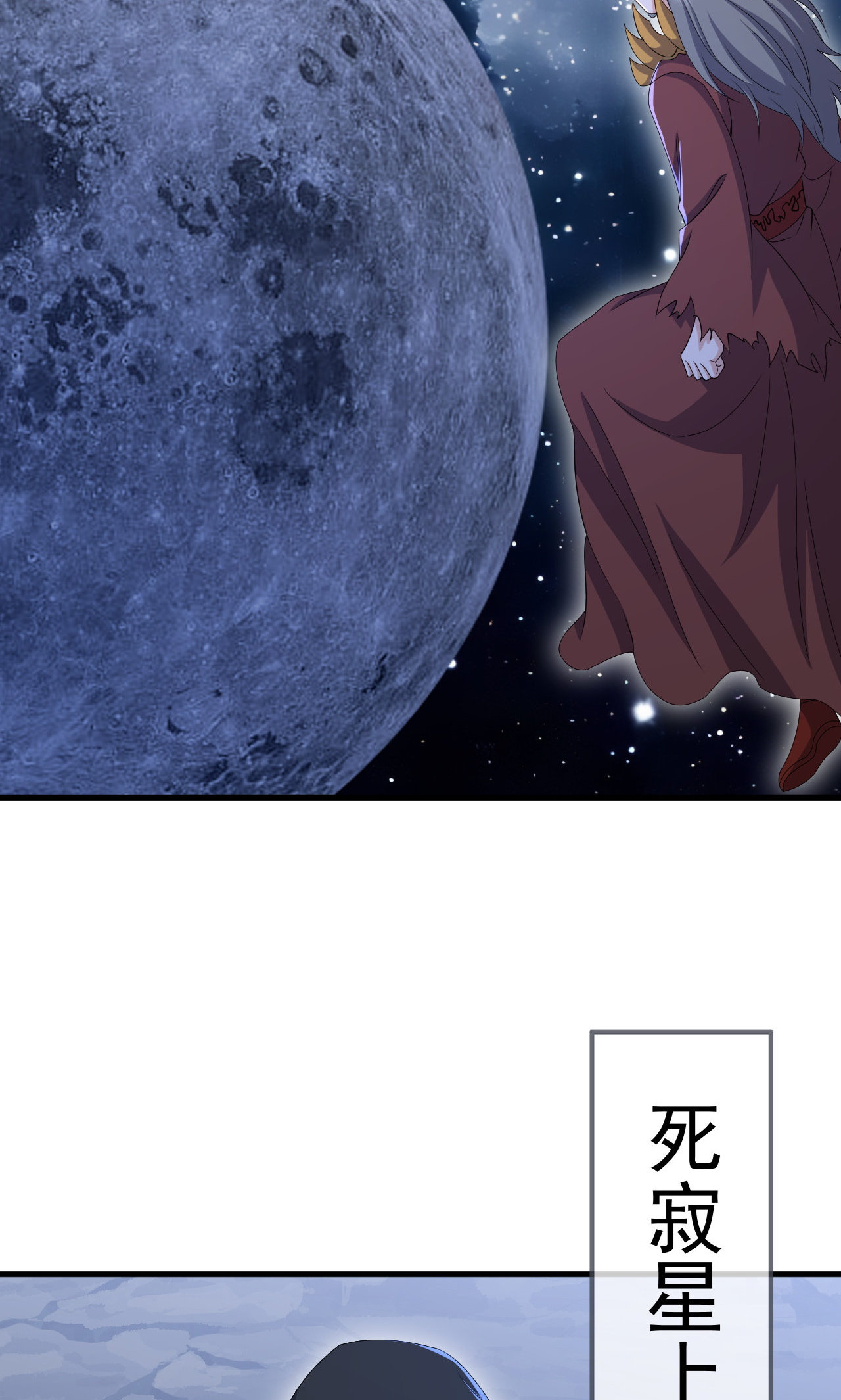 仙武帝尊 - 第865话 你我真是姐弟 - 第79张图