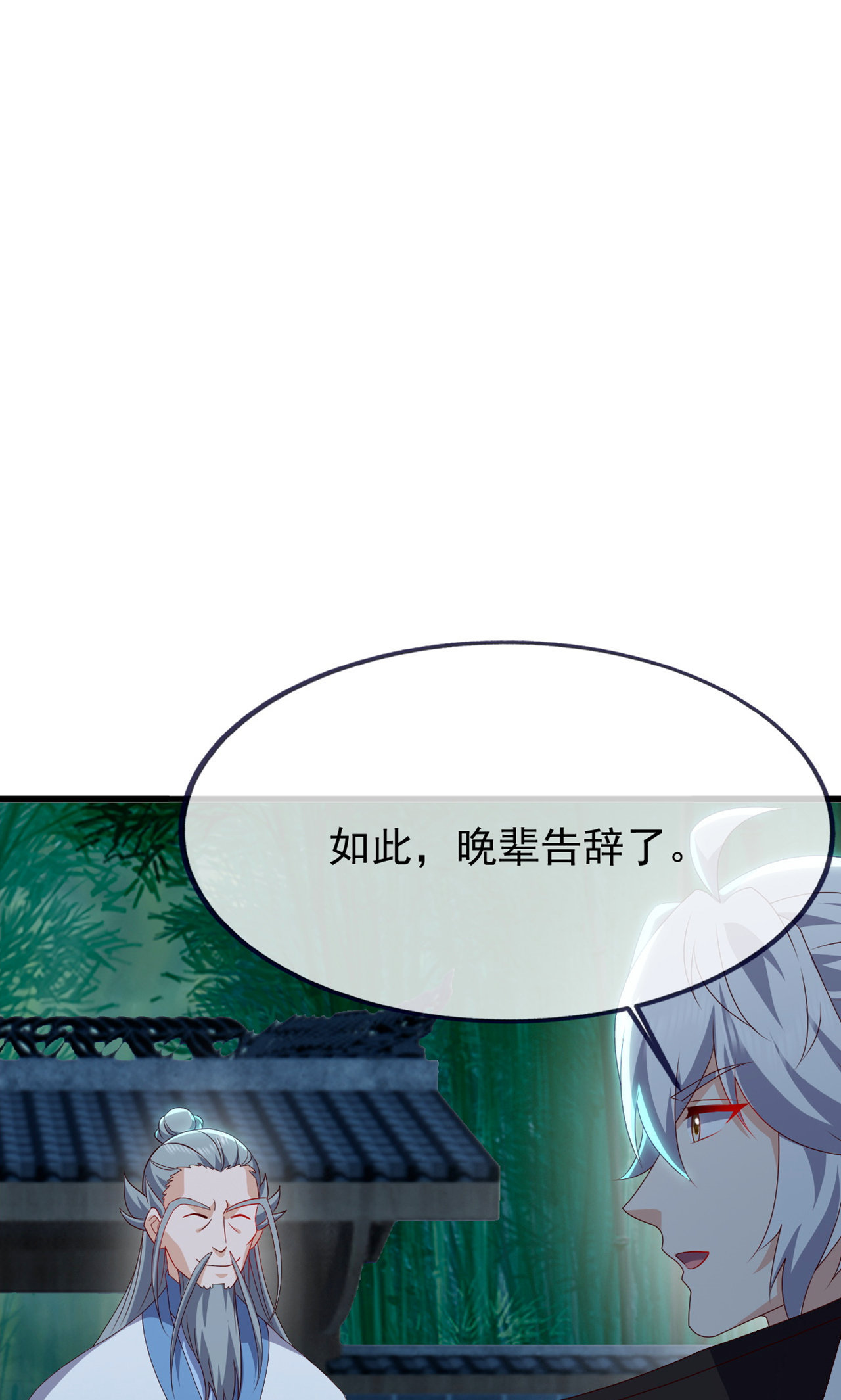 仙武帝尊 - 第861话 昆仑虚神女 - 第78张图