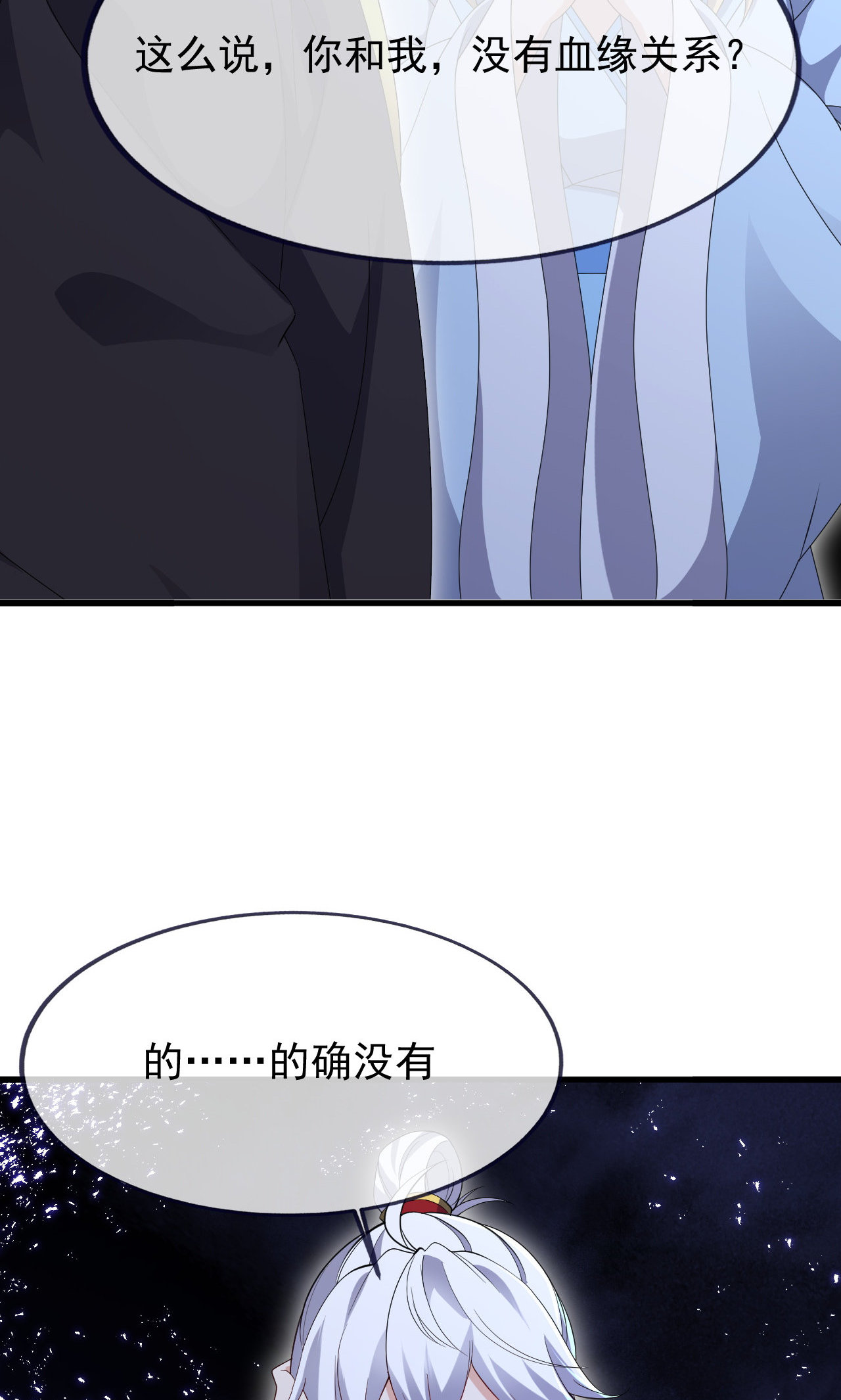 仙武帝尊 - 第864话 真是个美人 - 第80张图