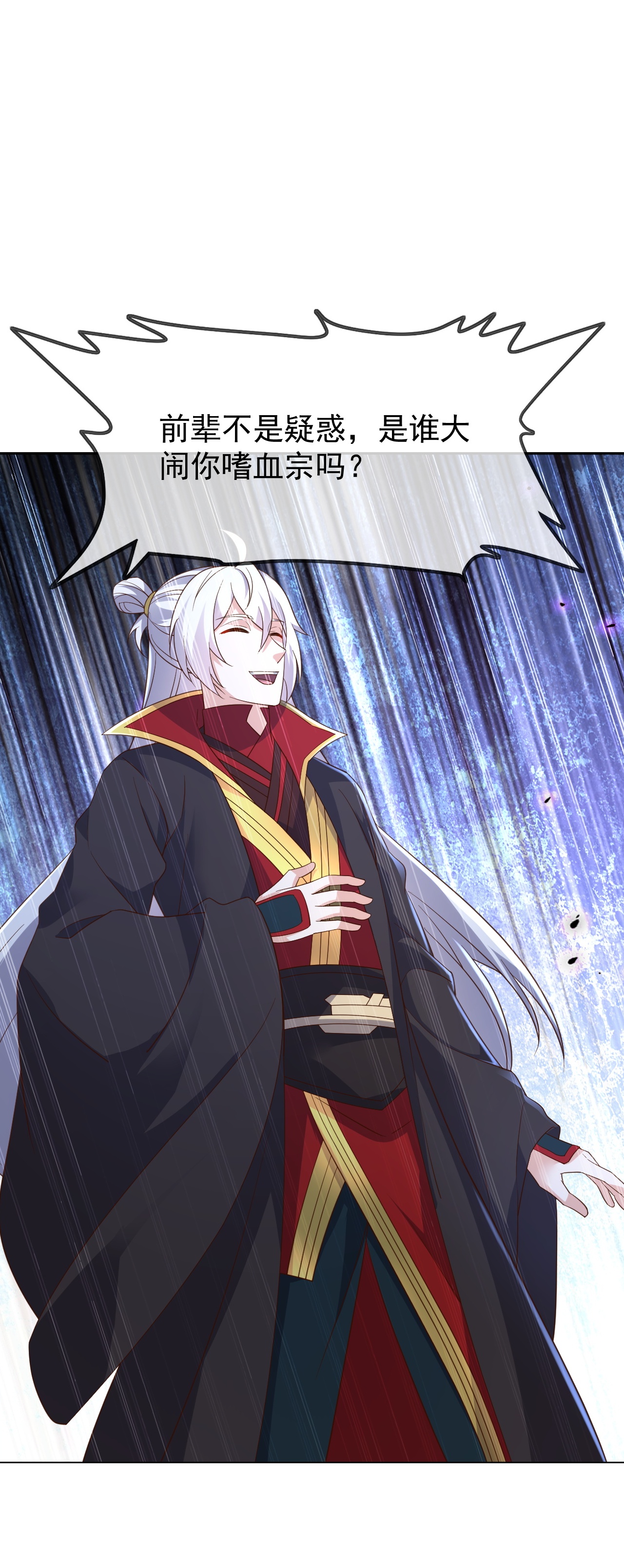 仙武帝尊 - 第870话 真是大开眼界 - 第7张图