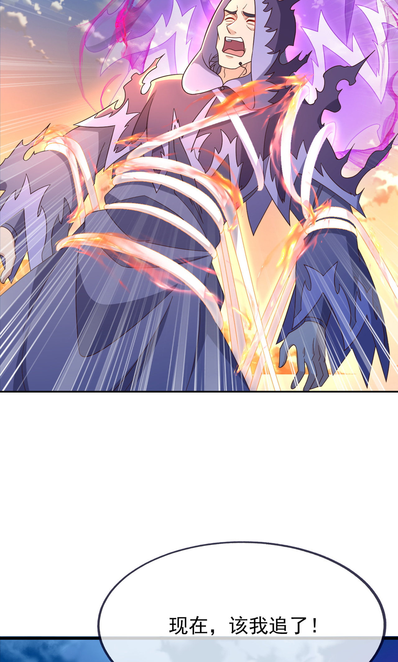 仙武帝尊 - 第862话 还有三五日 - 第80张图