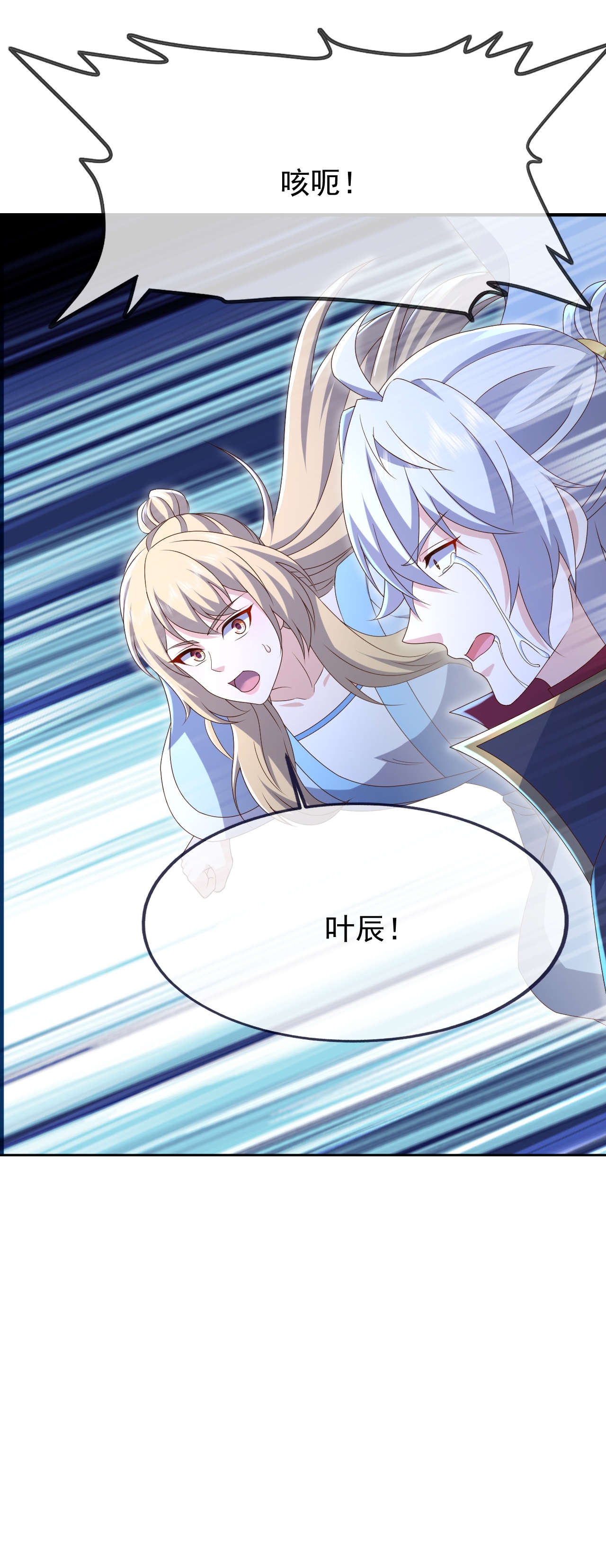 仙武帝尊 - 第867话 可太惊险了 - 第59张图