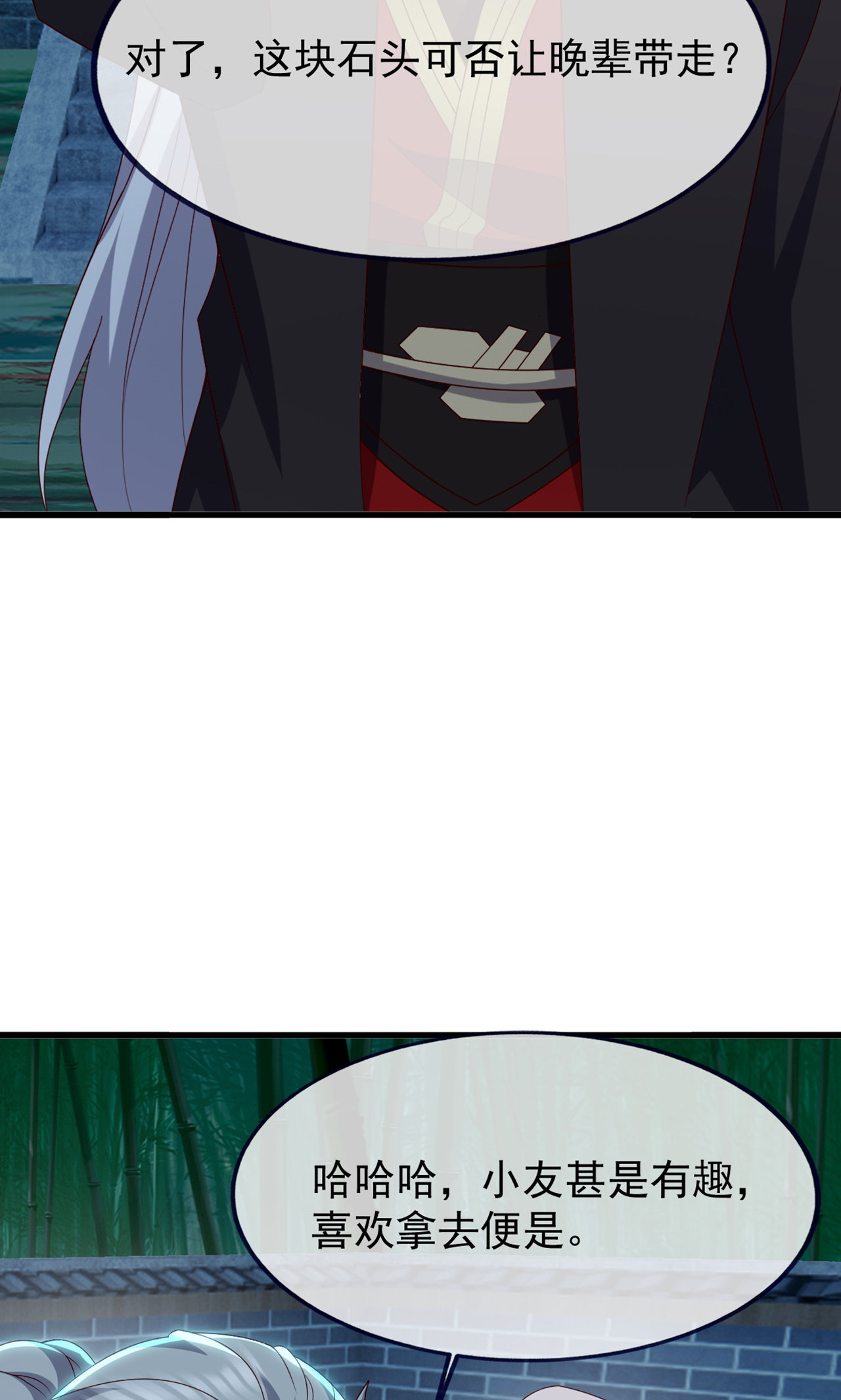 仙武帝尊 - 第861话 昆仑虚神女 - 第82张图