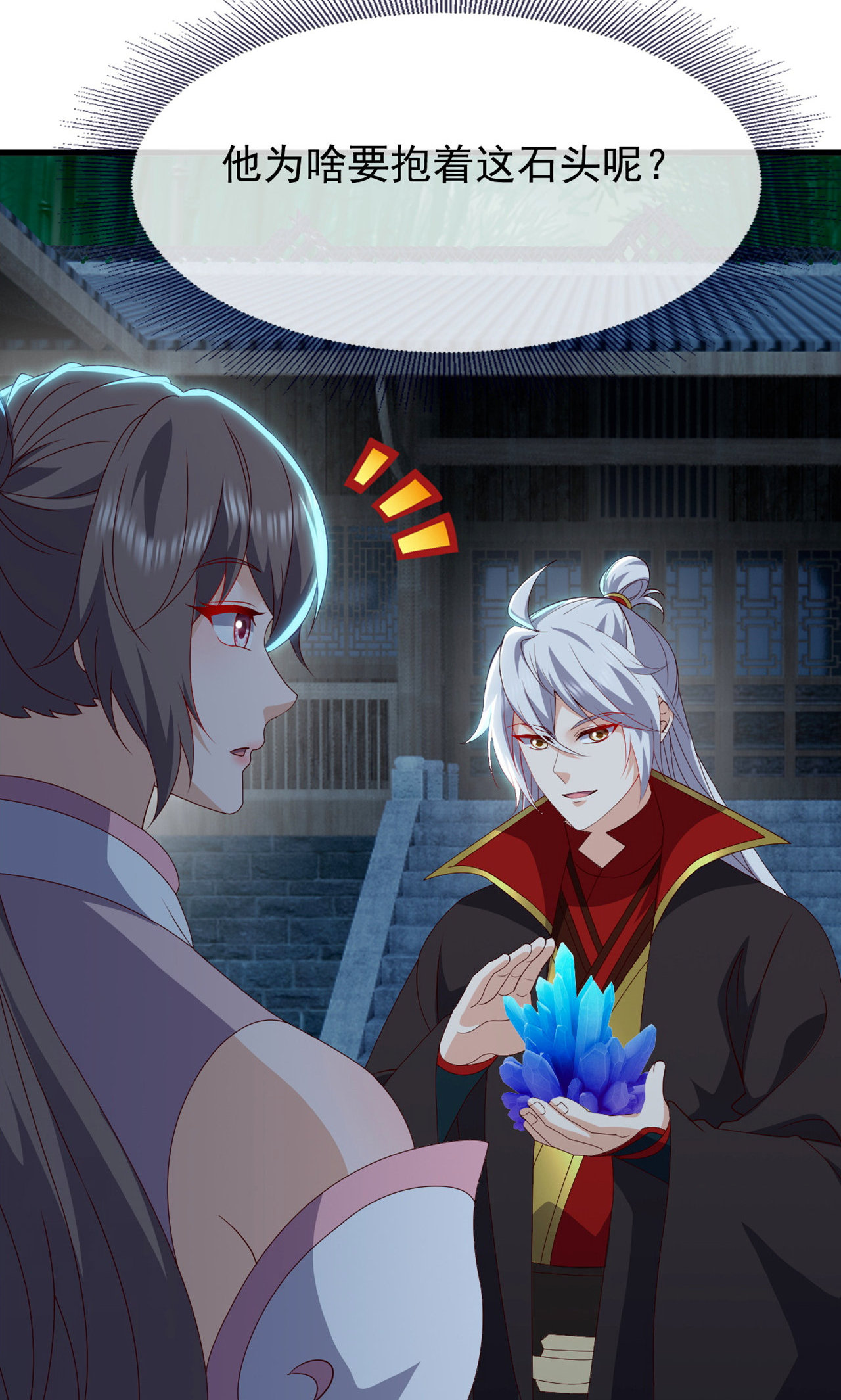 仙武帝尊 - 第861话 昆仑虚神女 - 第84张图