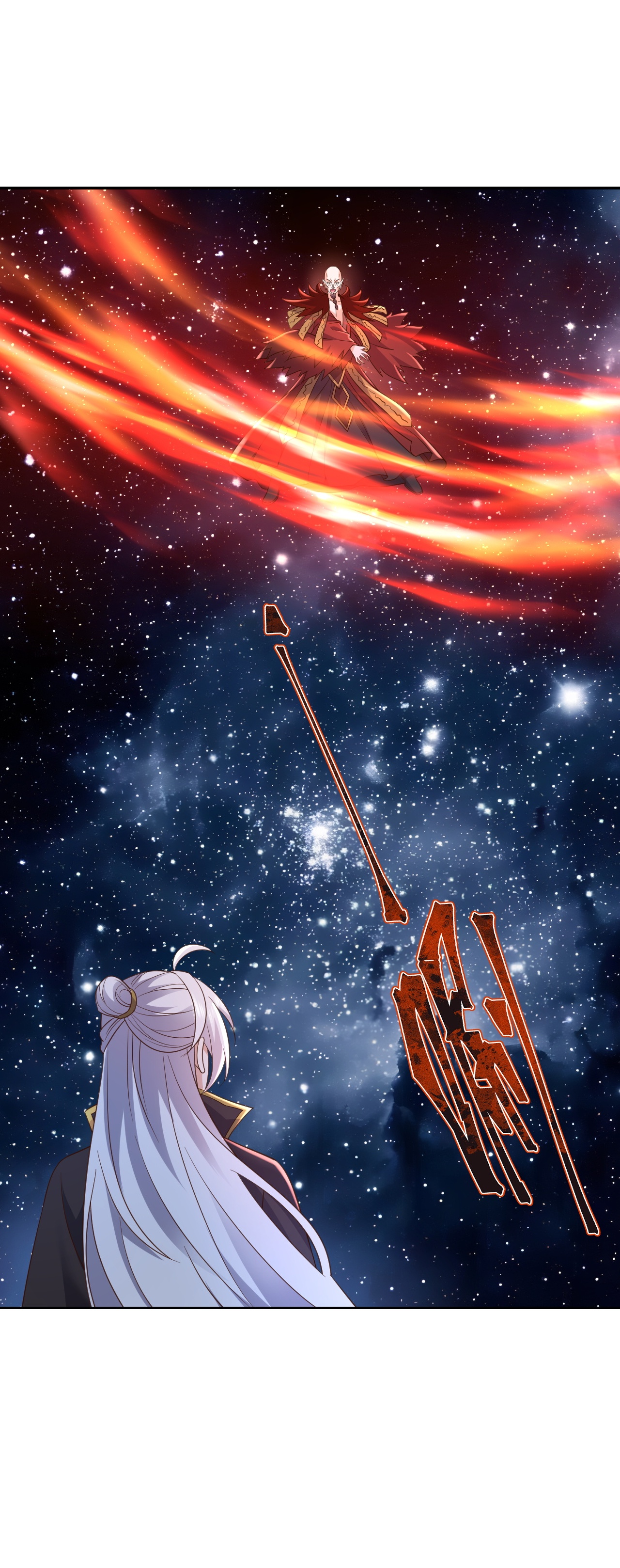 仙武帝尊 - 第870话 真是大开眼界 - 第11张图