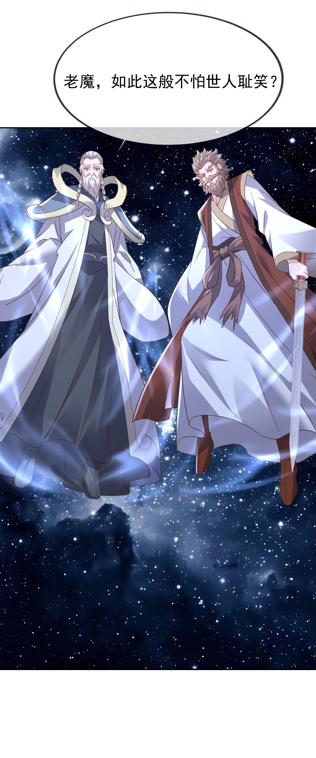 仙武帝尊 - 第870话 真是大开眼界 - 第14张图