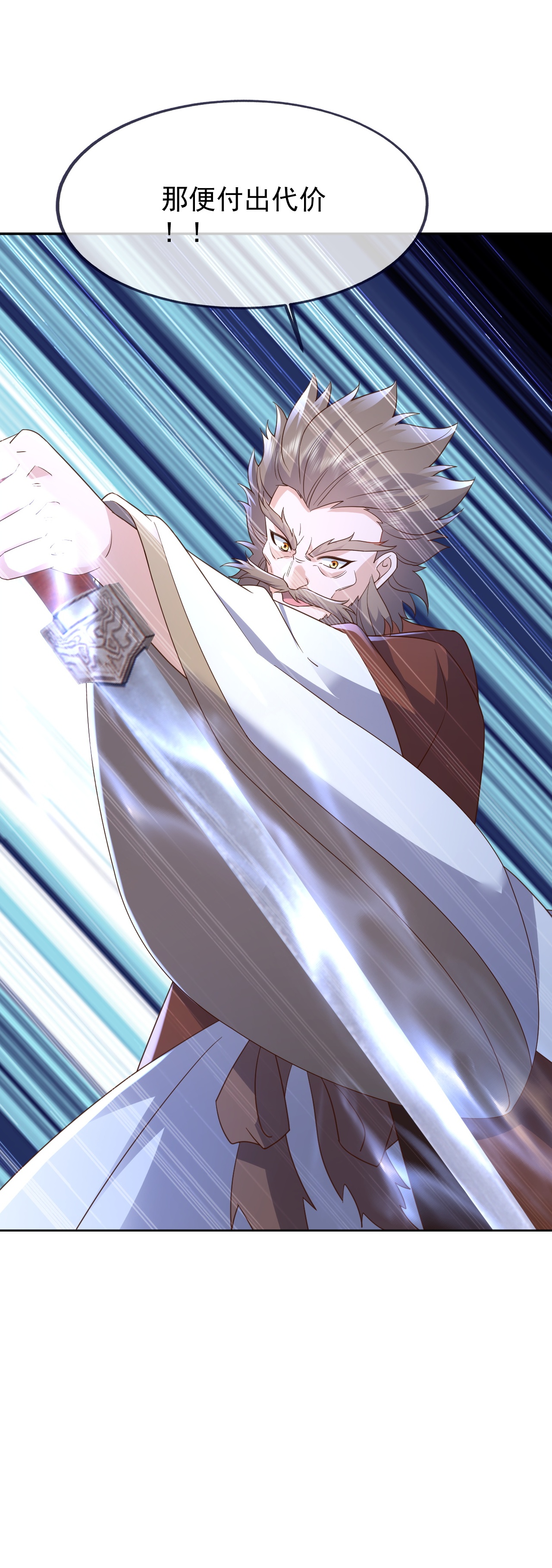 仙武帝尊 - 第870话 真是大开眼界 - 第16张图