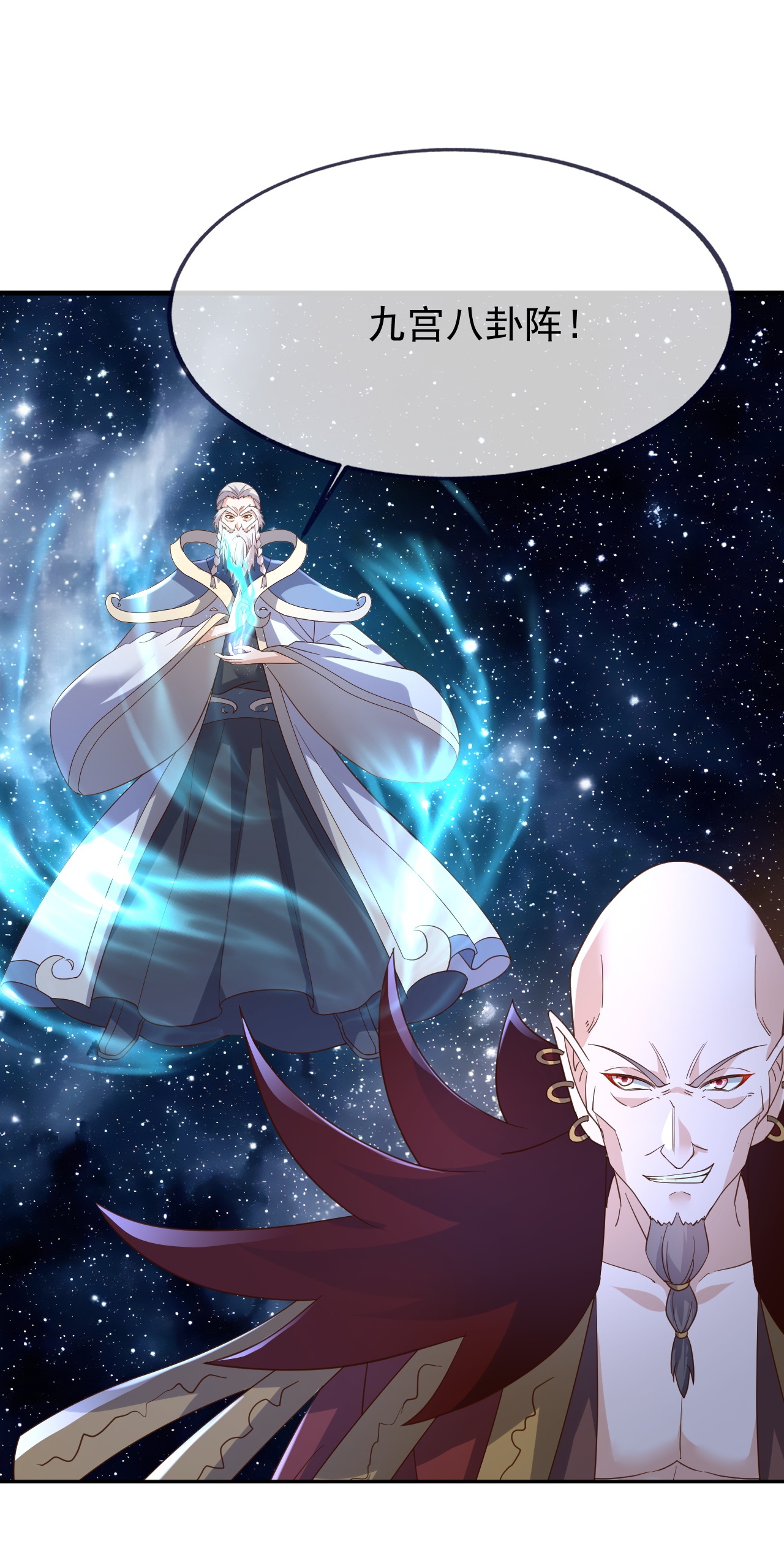 仙武帝尊 - 第870话 真是大开眼界 - 第20张图