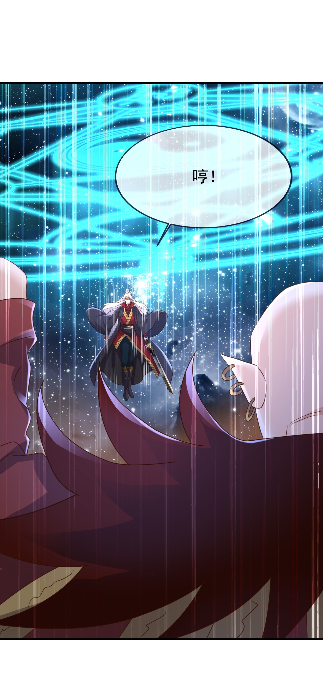 仙武帝尊 - 第870话 真是大开眼界 - 第23张图