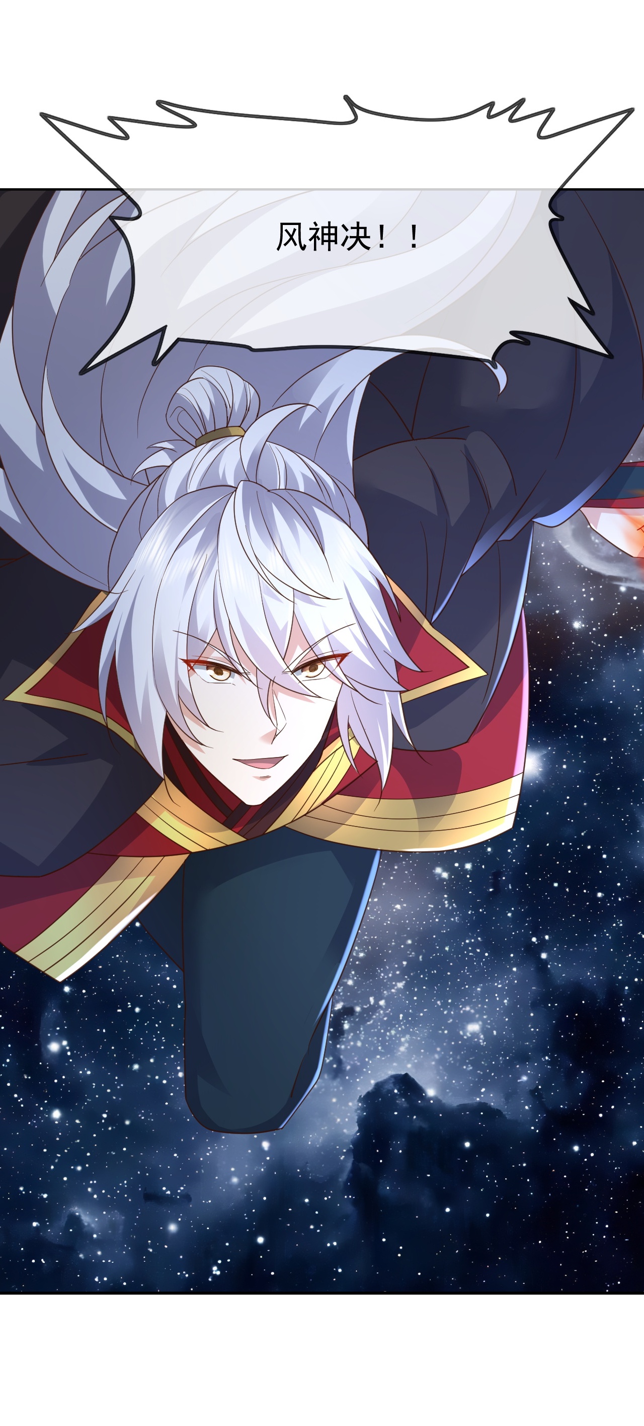 仙武帝尊 - 第870话 真是大开眼界 - 第24张图