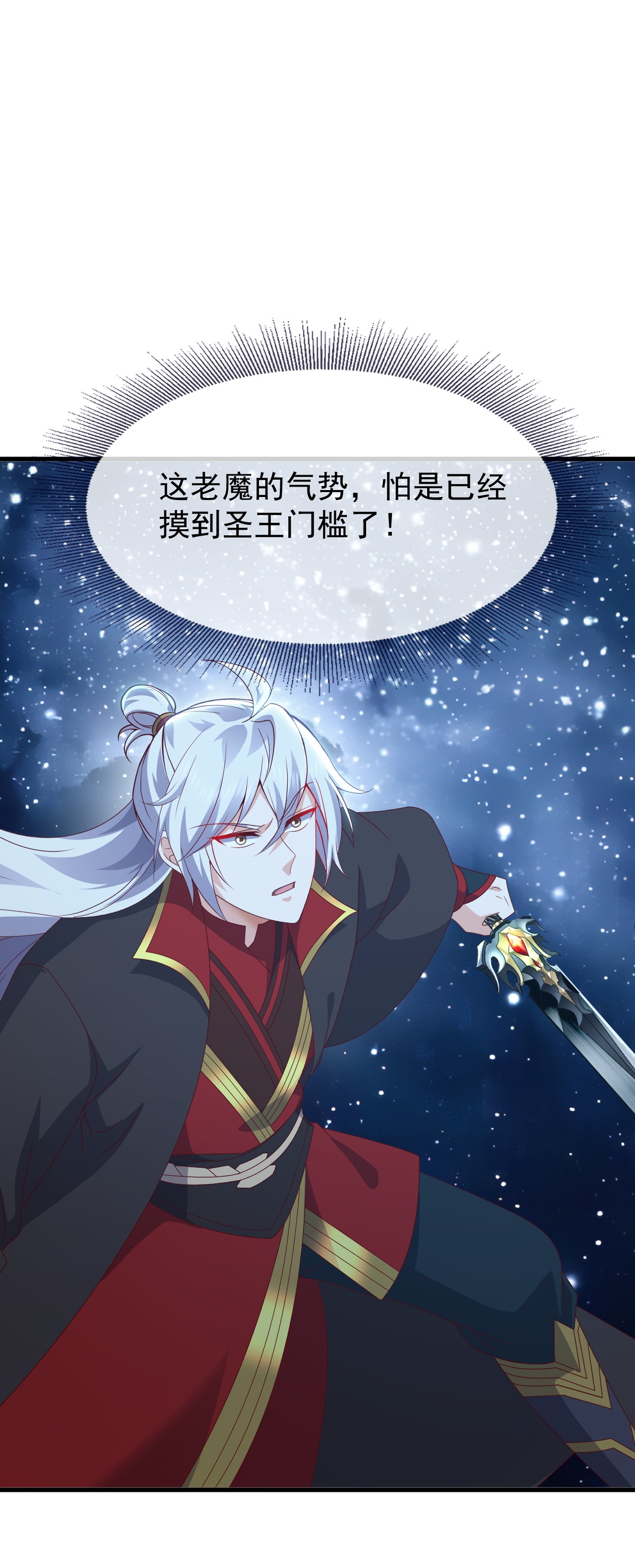 仙武帝尊 - 第870话 真是大开眼界 - 第27张图