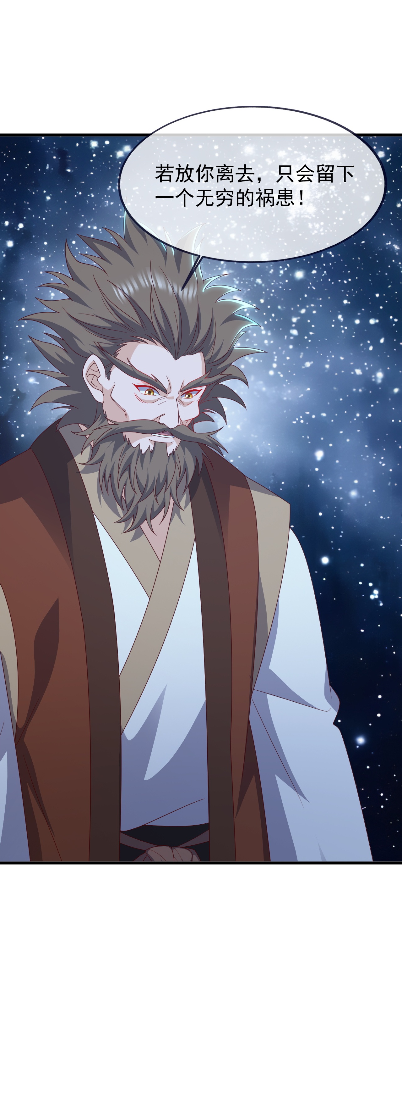 仙武帝尊 - 第870话 真是大开眼界 - 第31张图